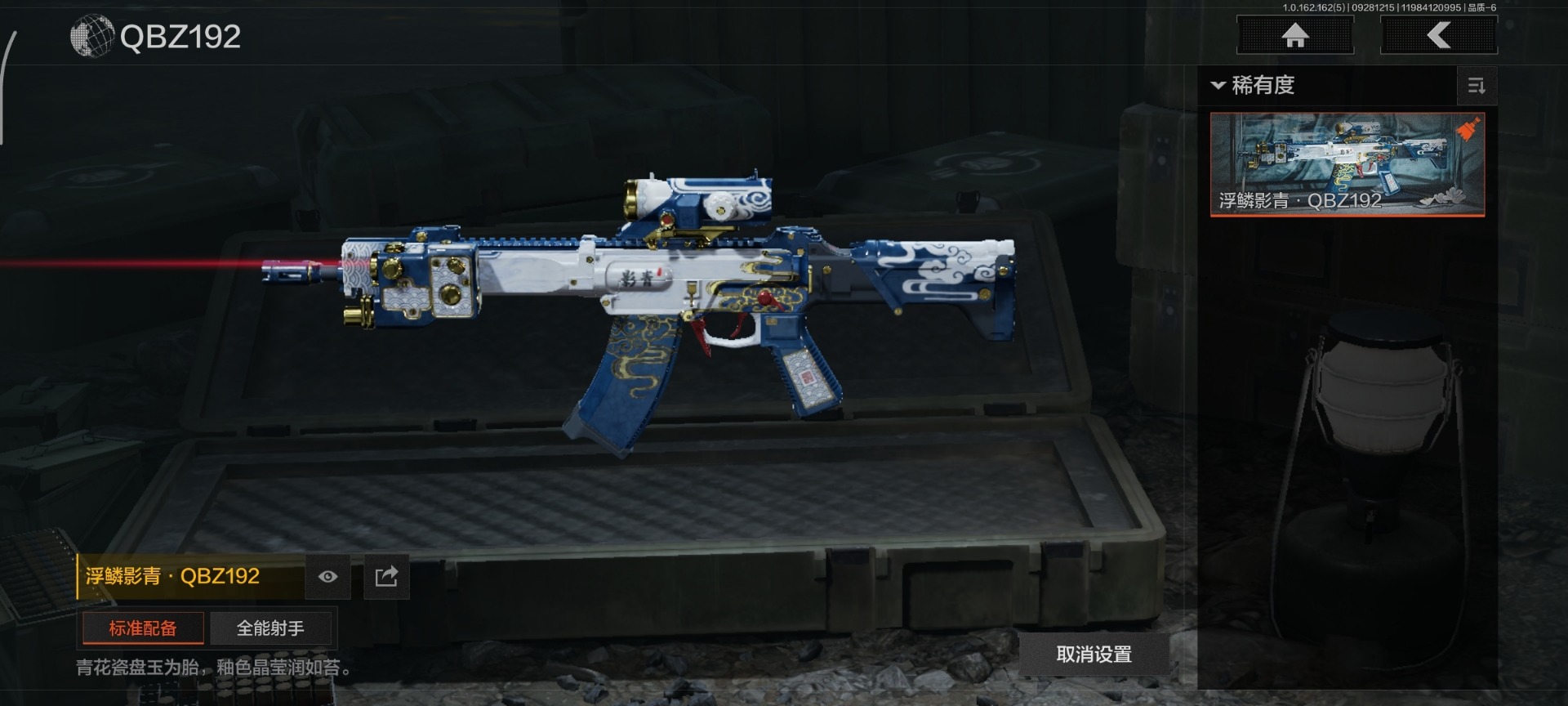 AQQM315593暗区突围账号详情图7