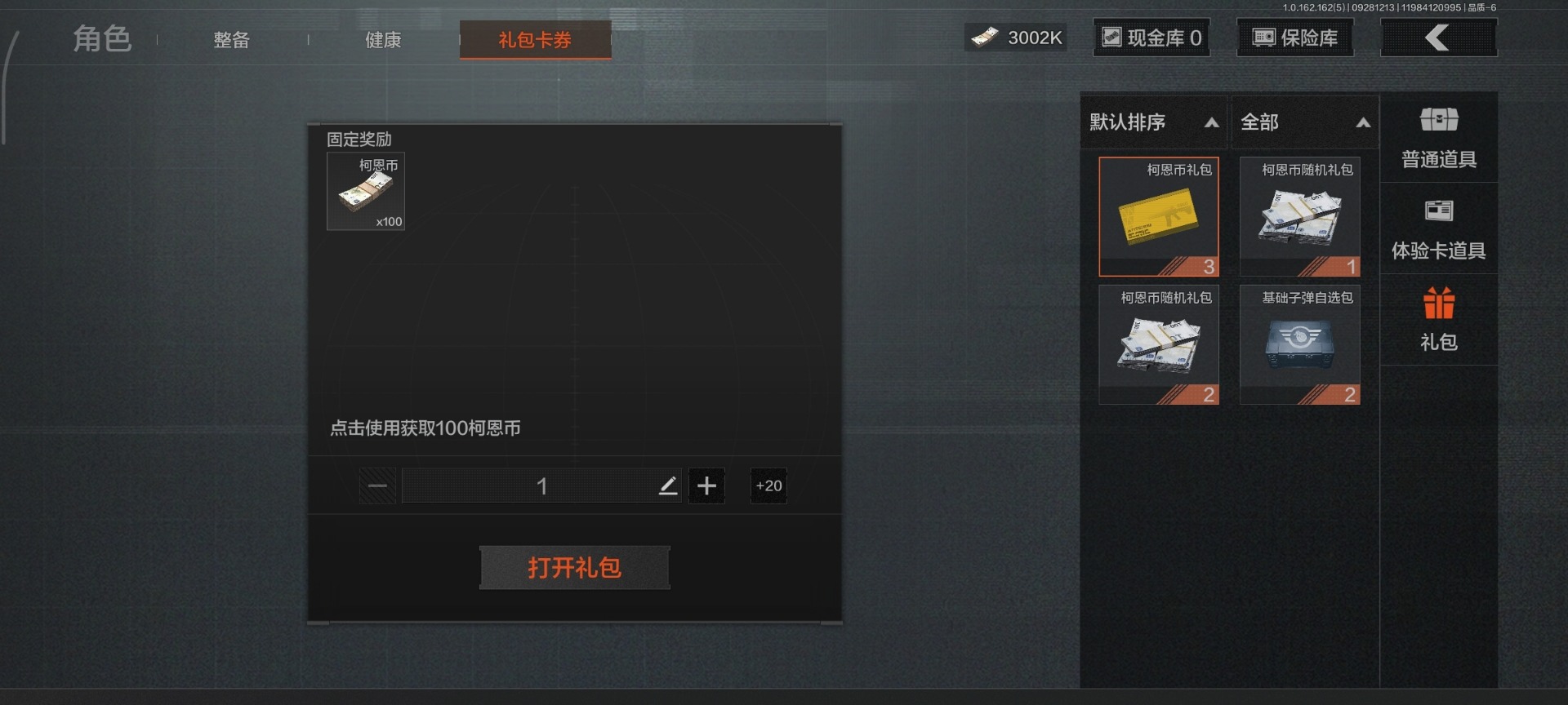 AQQM315593暗区突围账号详情图8