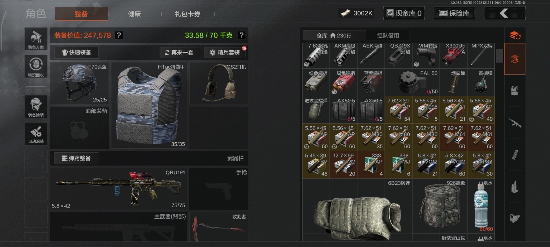 AQQM315593暗区突围账号详情图20