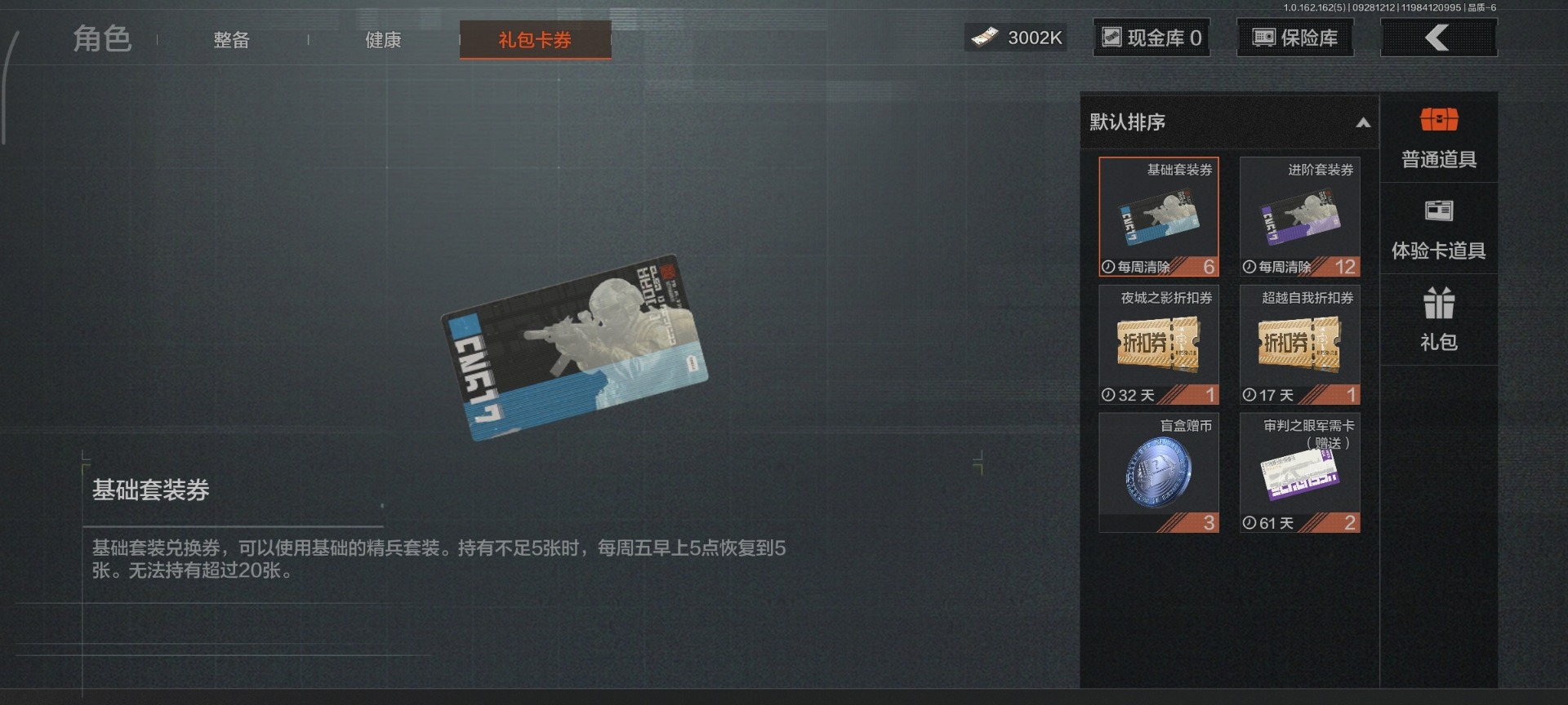 AQQM315593暗区突围账号详情图25