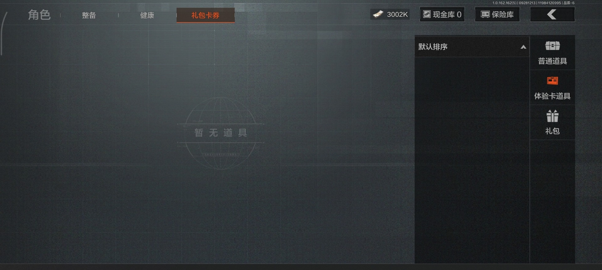 AQQM315593暗区突围账号详情图28