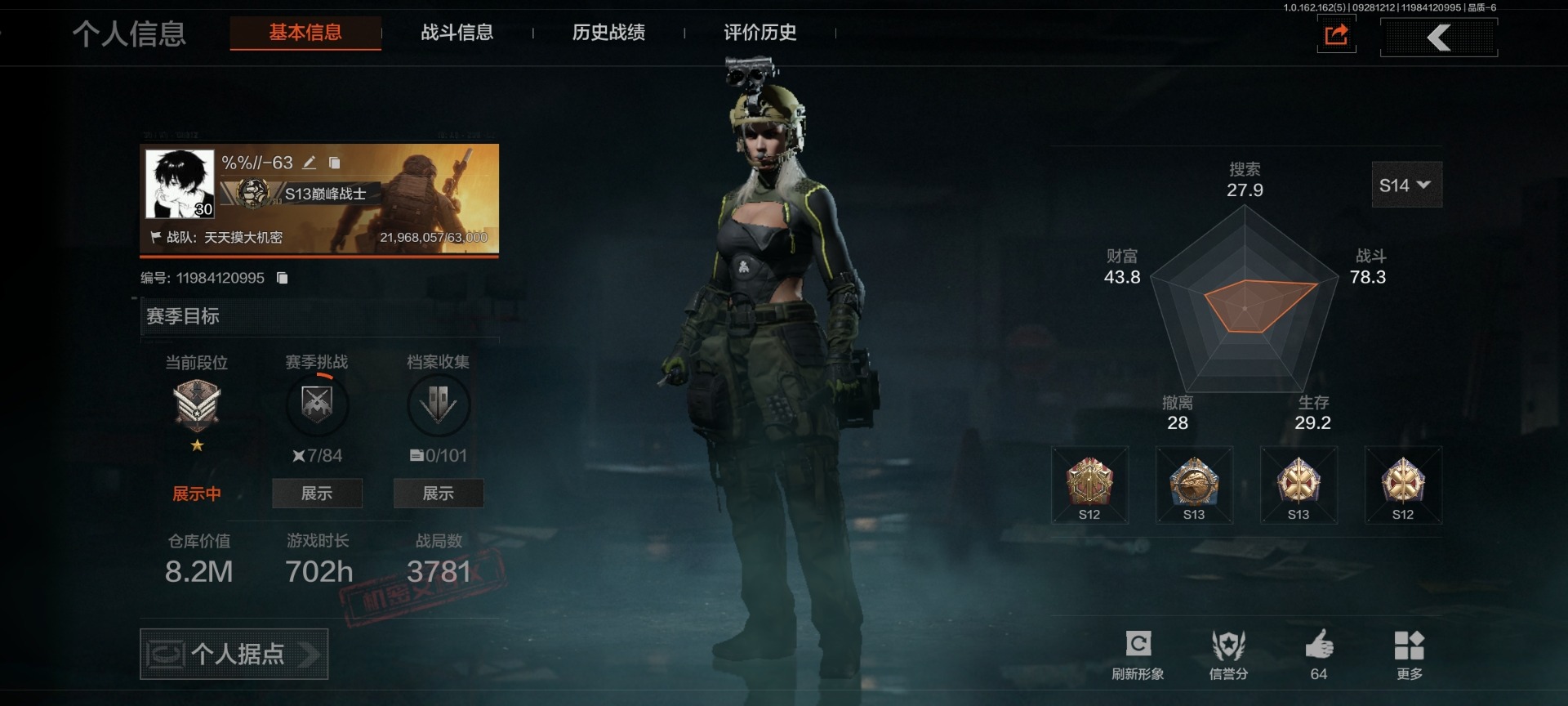 AQQM315593暗区突围账号详情图31