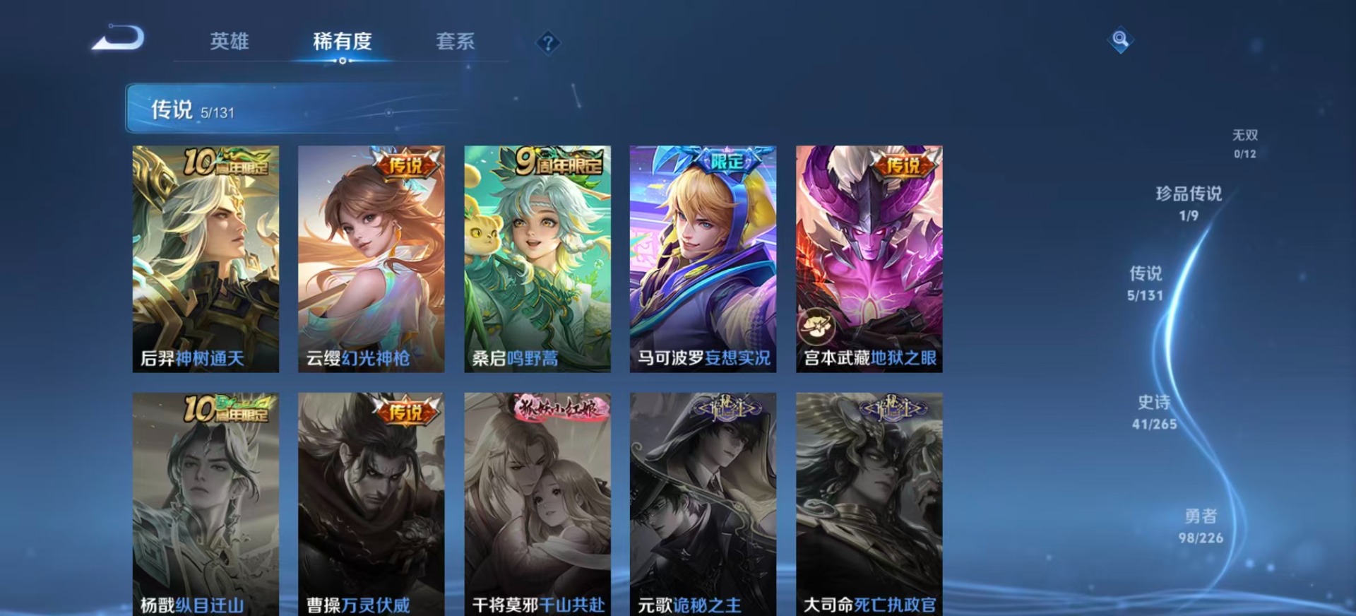 WZQM3400828王者荣耀账号详情图7