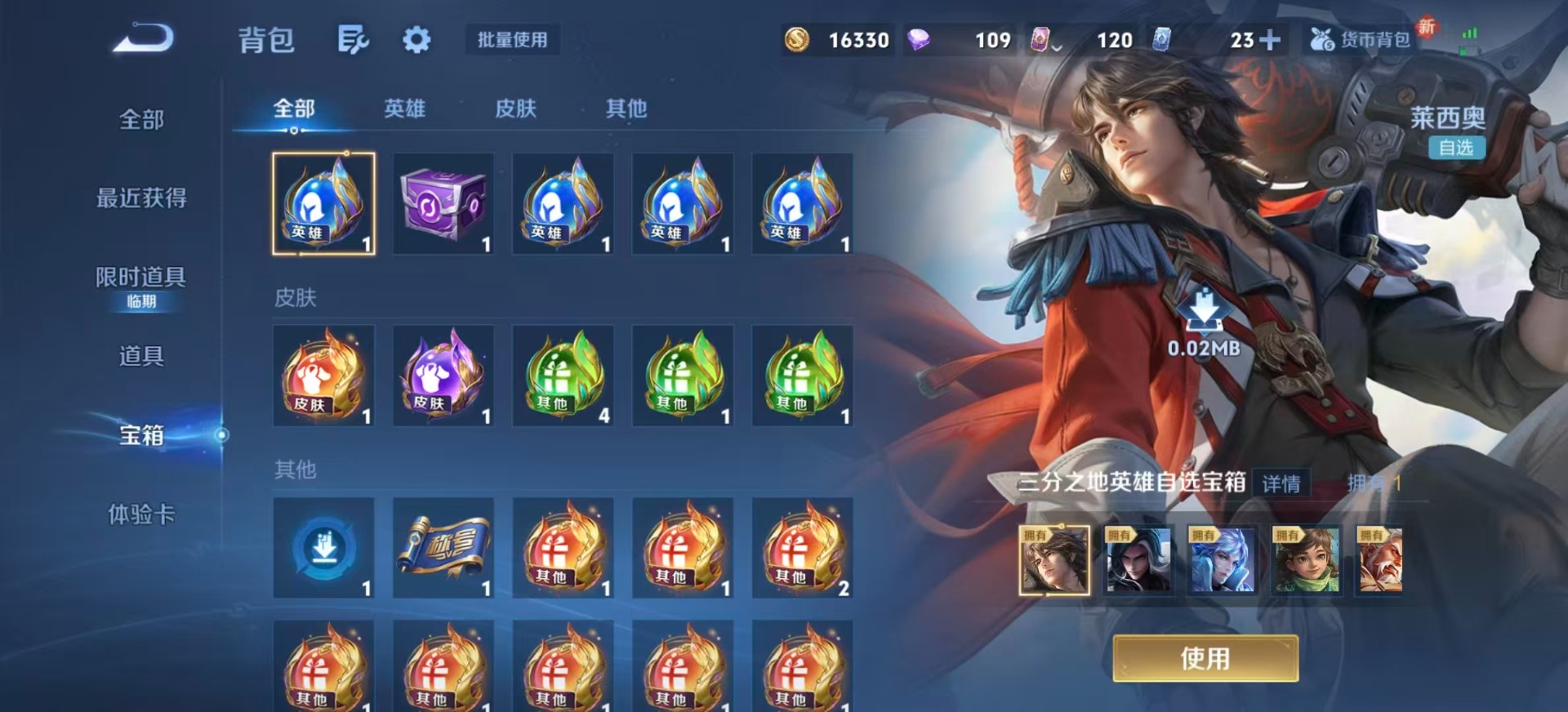 WZQM3400828王者荣耀账号详情图13