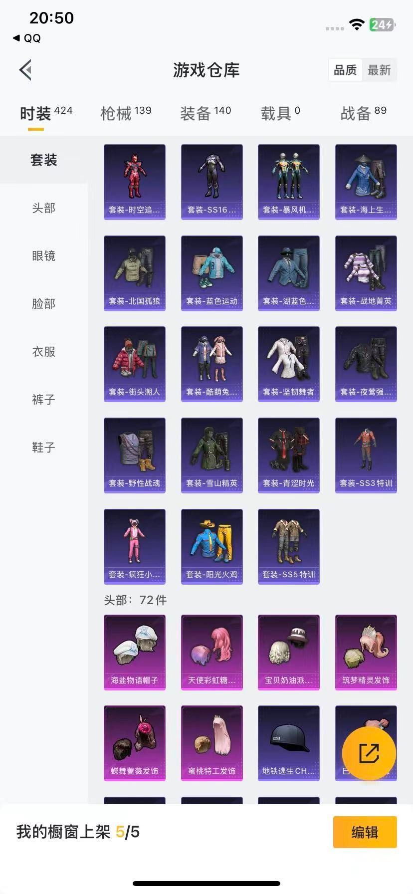 HPCMW3427388和平精英账号详情图13 HPCMW3427388和平精英账号详情图13