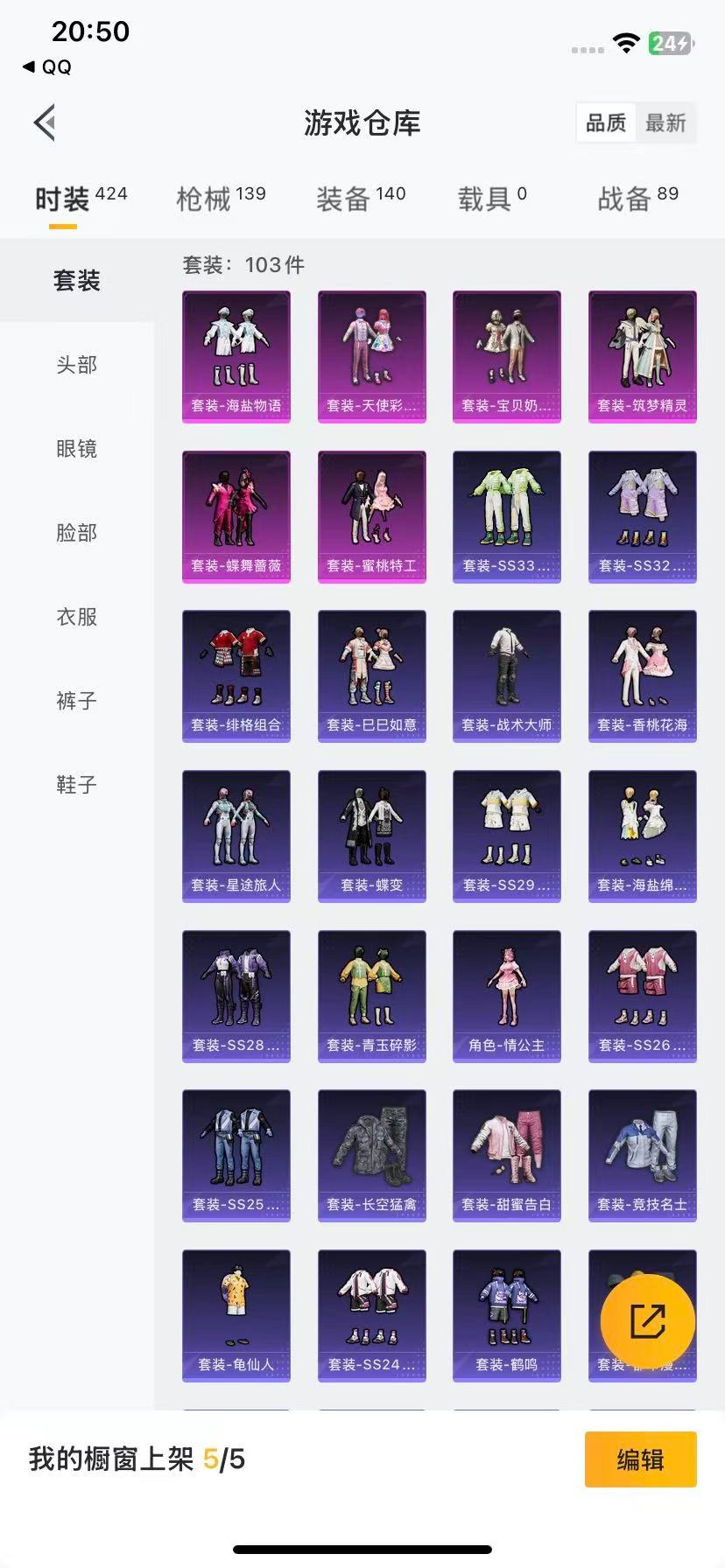 HPCMW3427388和平精英账号详情图16 HPCMW3427388和平精英账号详情图16