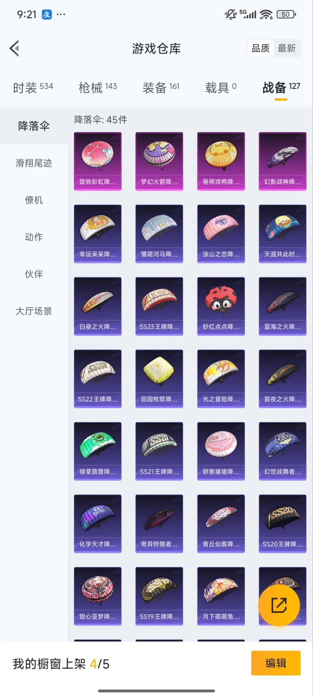 HPCMW3427391和平精英账号详情图6 HPCMW3427391和平精英账号详情图6