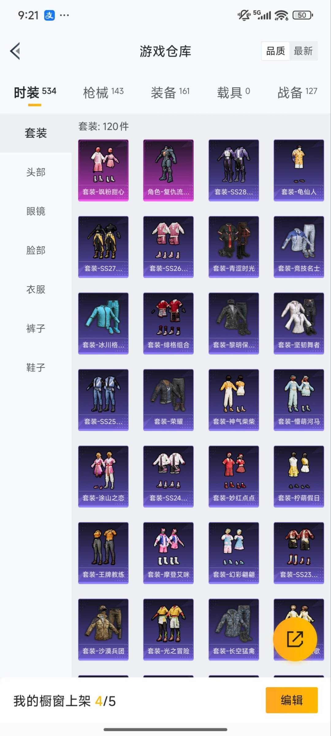 HPCMW3427391和平精英账号详情图14 HPCMW3427391和平精英账号详情图14