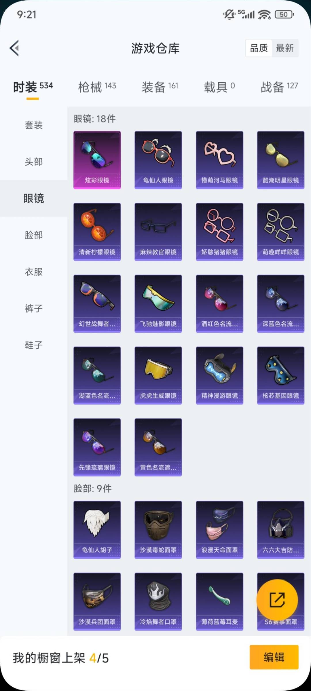 HPCMW3427391和平精英账号详情图15 HPCMW3427391和平精英账号详情图15