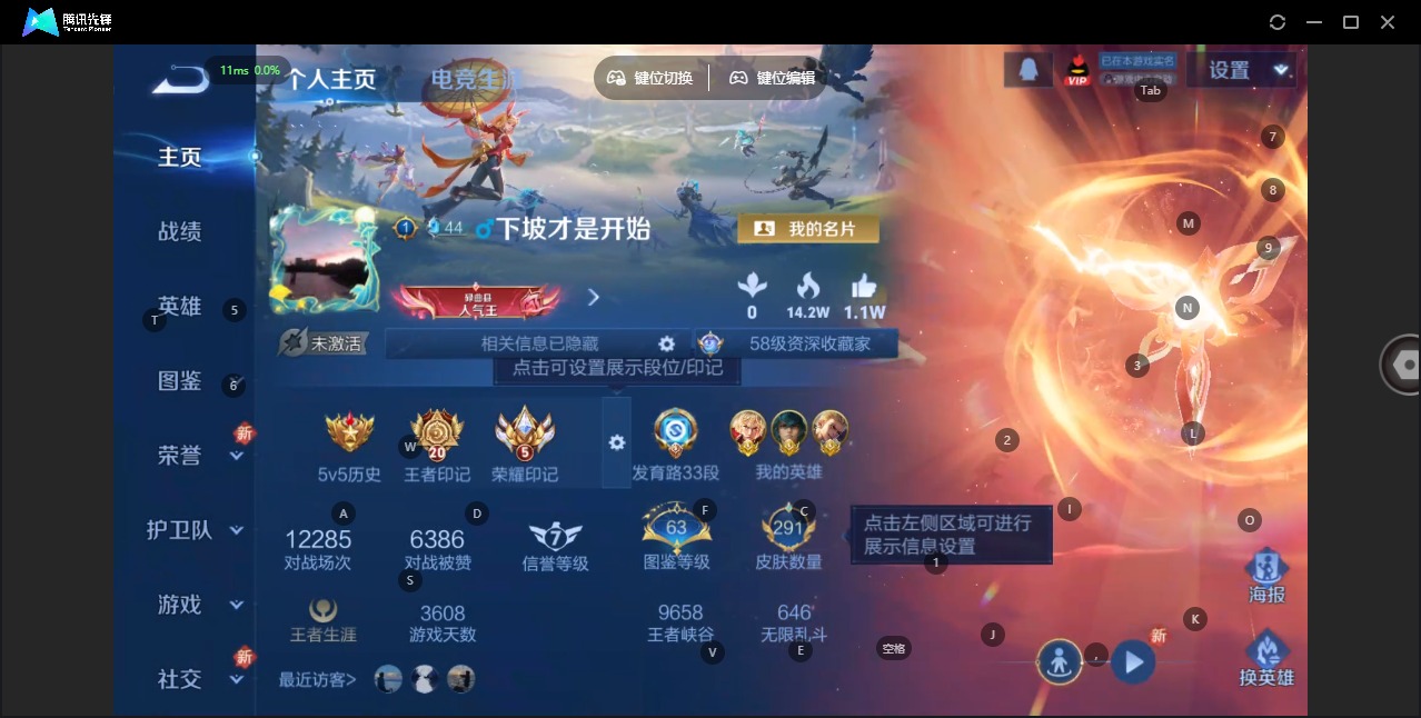 WZQM3400829王者荣耀账号详情图4