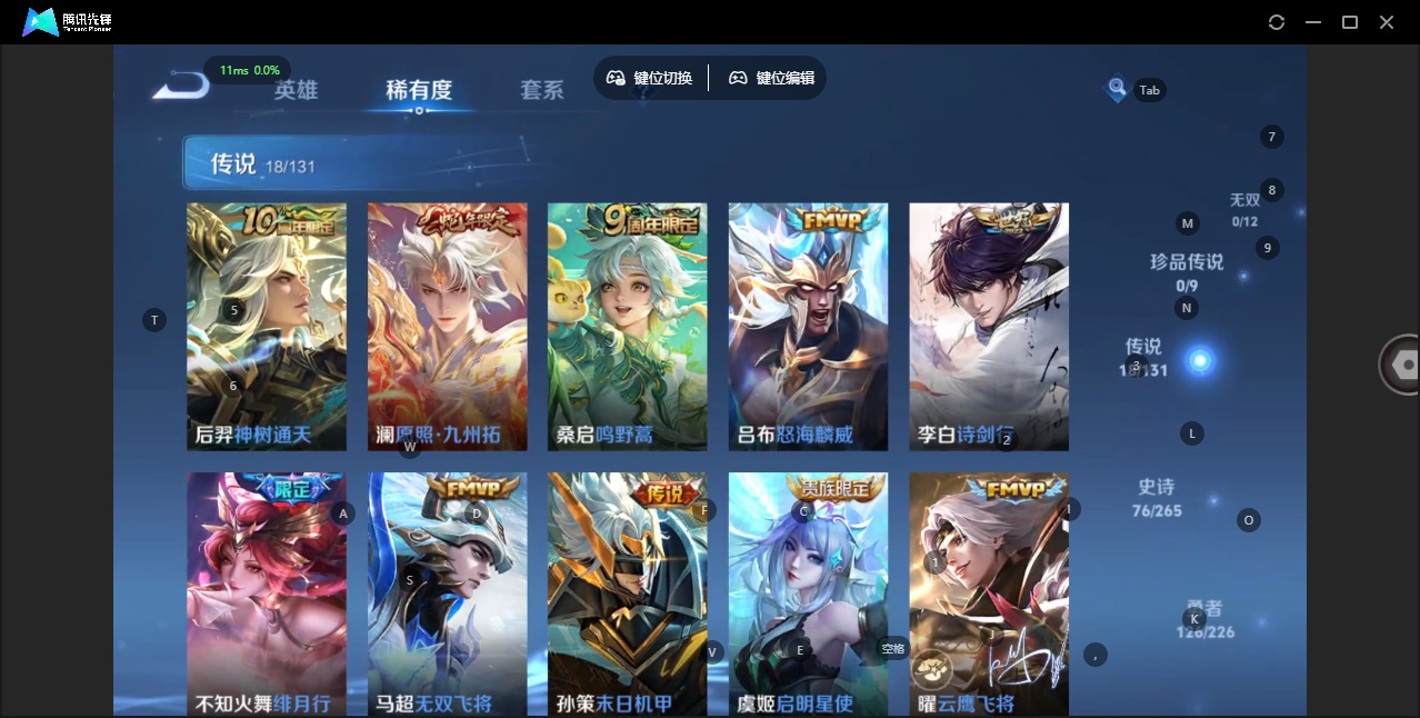 WZQM3400829王者荣耀账号详情图9