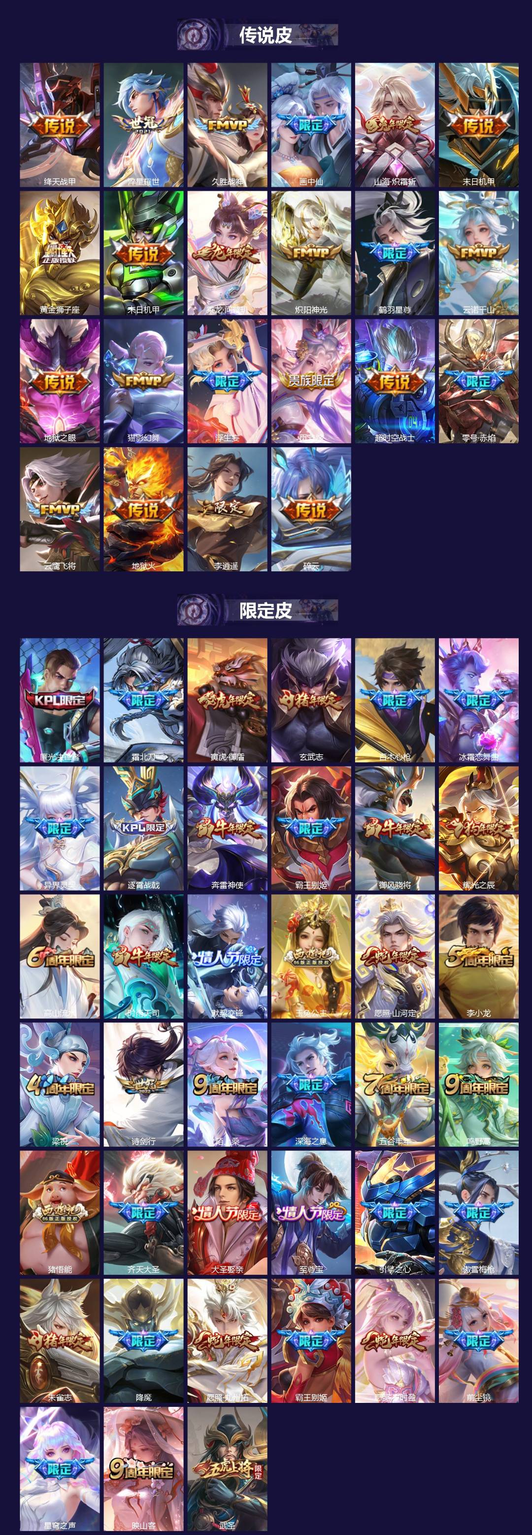 WZCMW3425825王者荣耀账号详情图2 WZCMW3425825王者荣耀账号详情图2