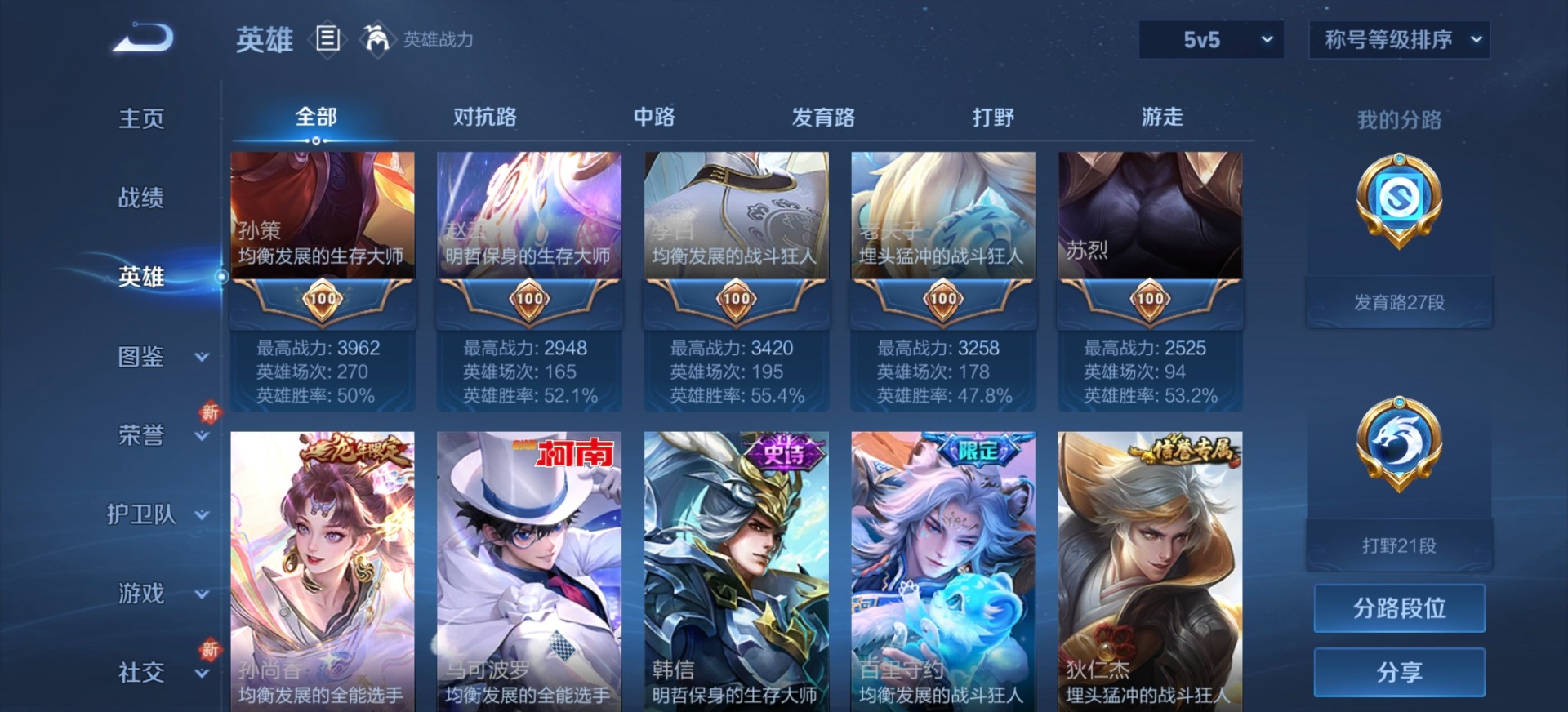 WZCMW3425825王者荣耀账号详情图6 WZCMW3425825王者荣耀账号详情图6