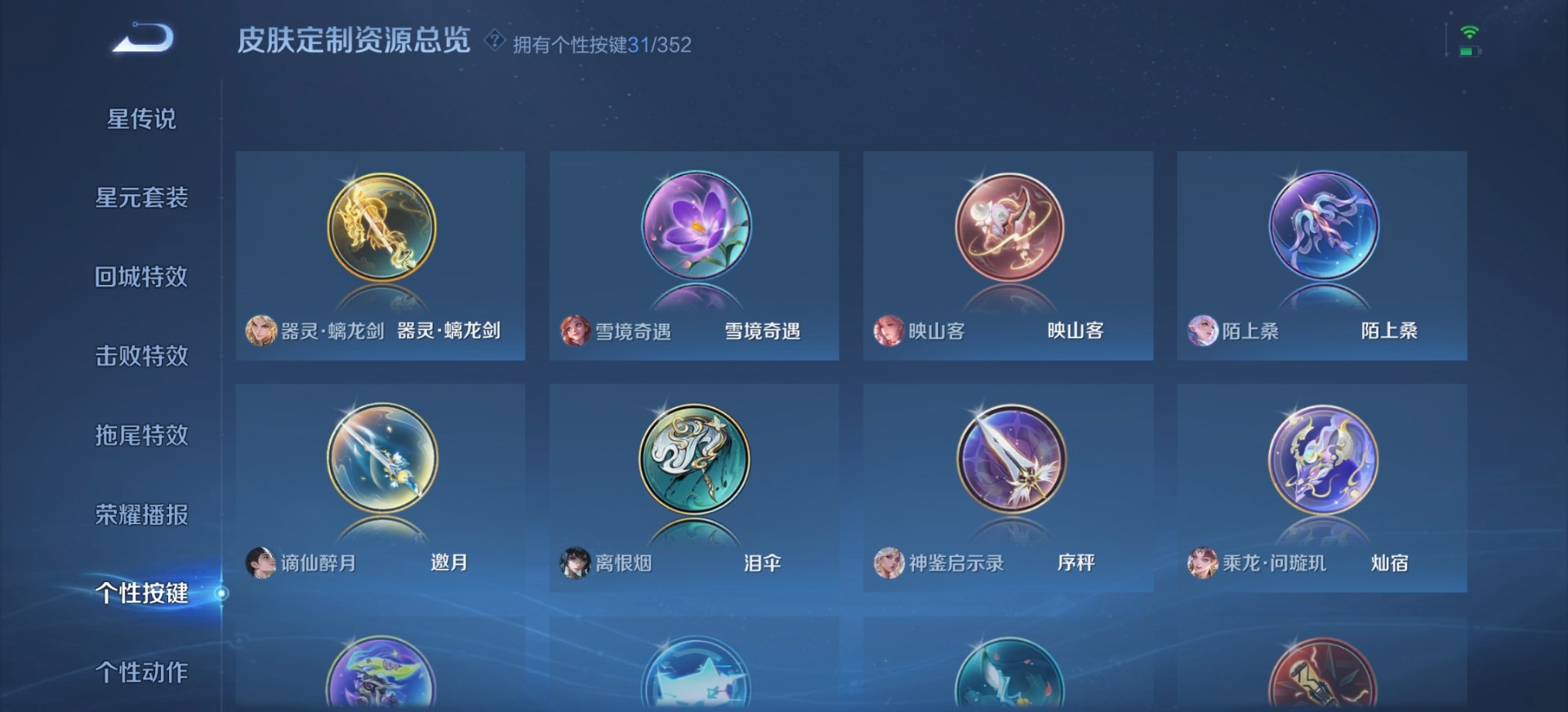 WZCMW3425825王者荣耀账号详情图8 WZCMW3425825王者荣耀账号详情图8