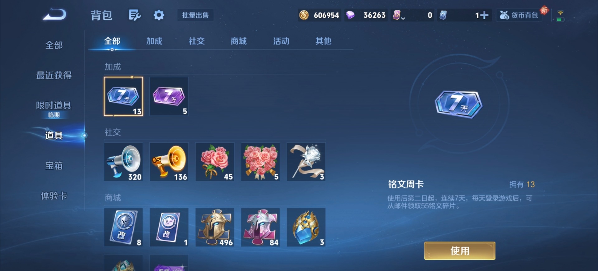 WZCMW3425825王者荣耀账号详情图7 WZCMW3425825王者荣耀账号详情图7