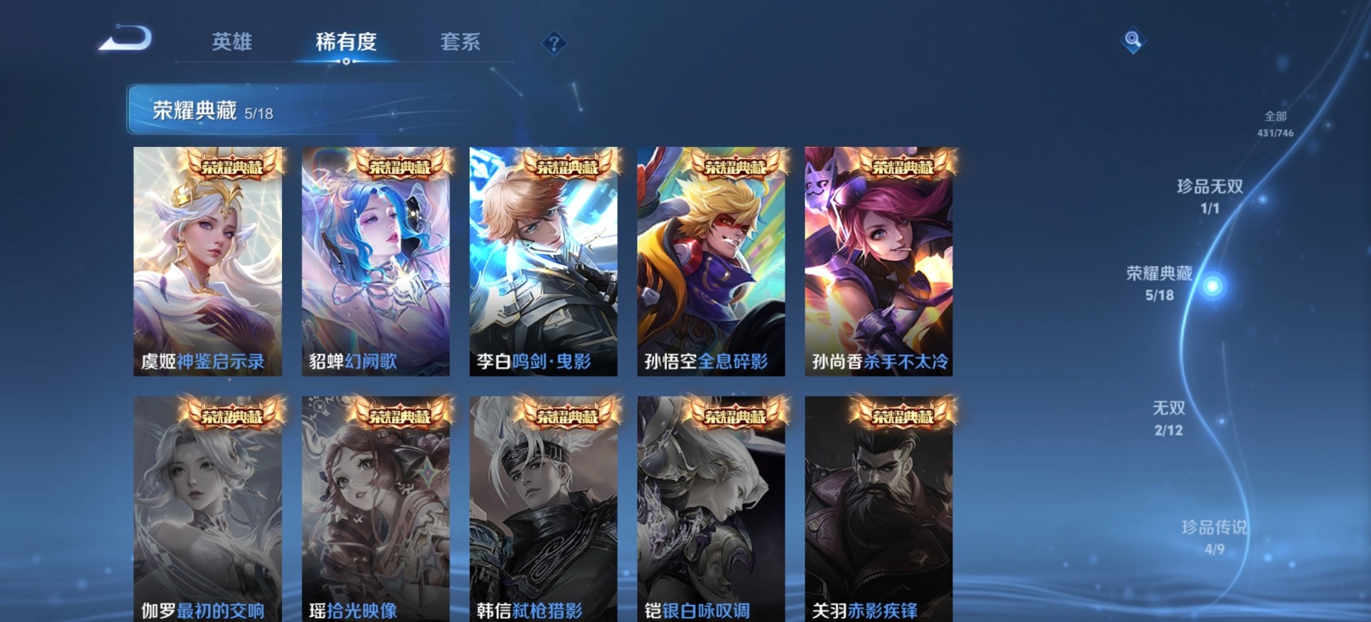 WZCMW3425825王者荣耀账号详情图10 WZCMW3425825王者荣耀账号详情图10