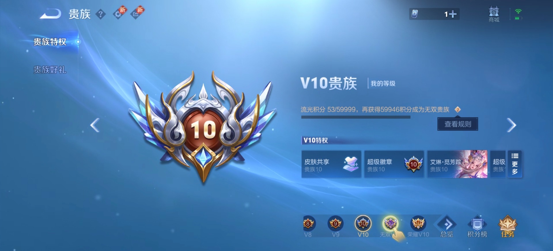 WZCMW3425825王者荣耀账号详情图12 WZCMW3425825王者荣耀账号详情图12