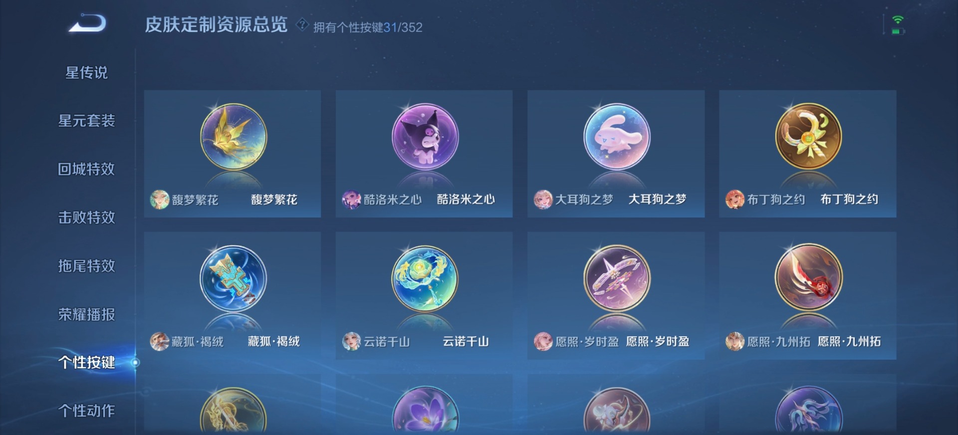 WZCMW3425825王者荣耀账号详情图13 WZCMW3425825王者荣耀账号详情图13