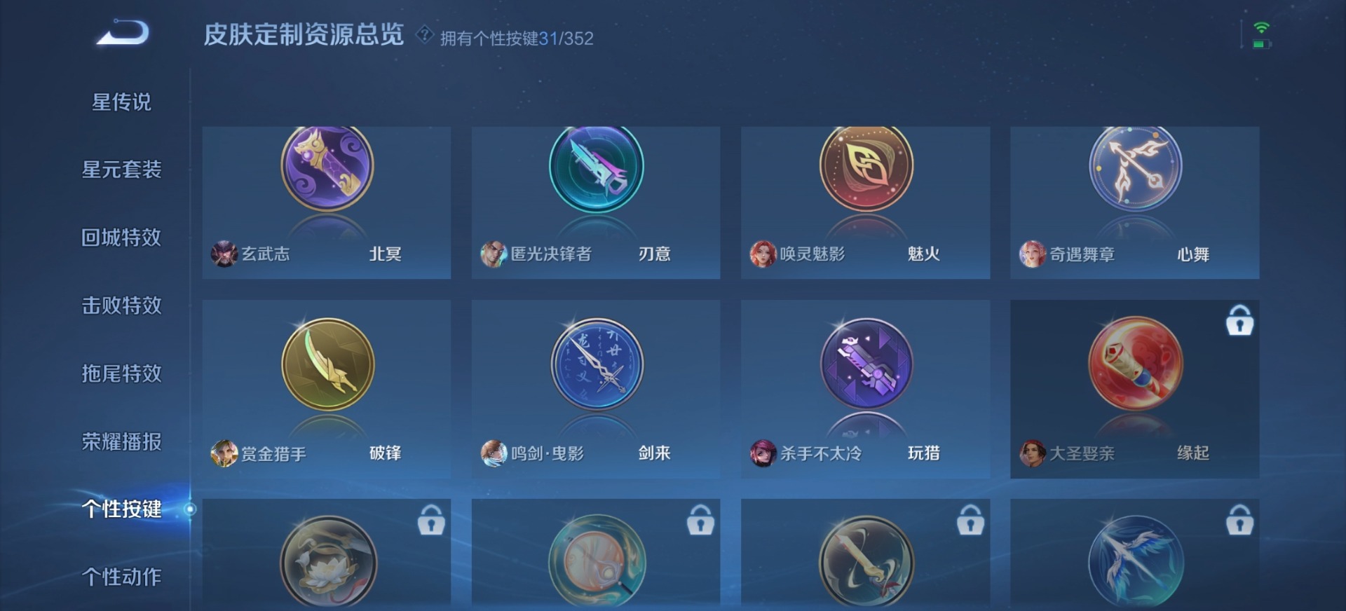 WZCMW3425825王者荣耀账号详情图14 WZCMW3425825王者荣耀账号详情图14