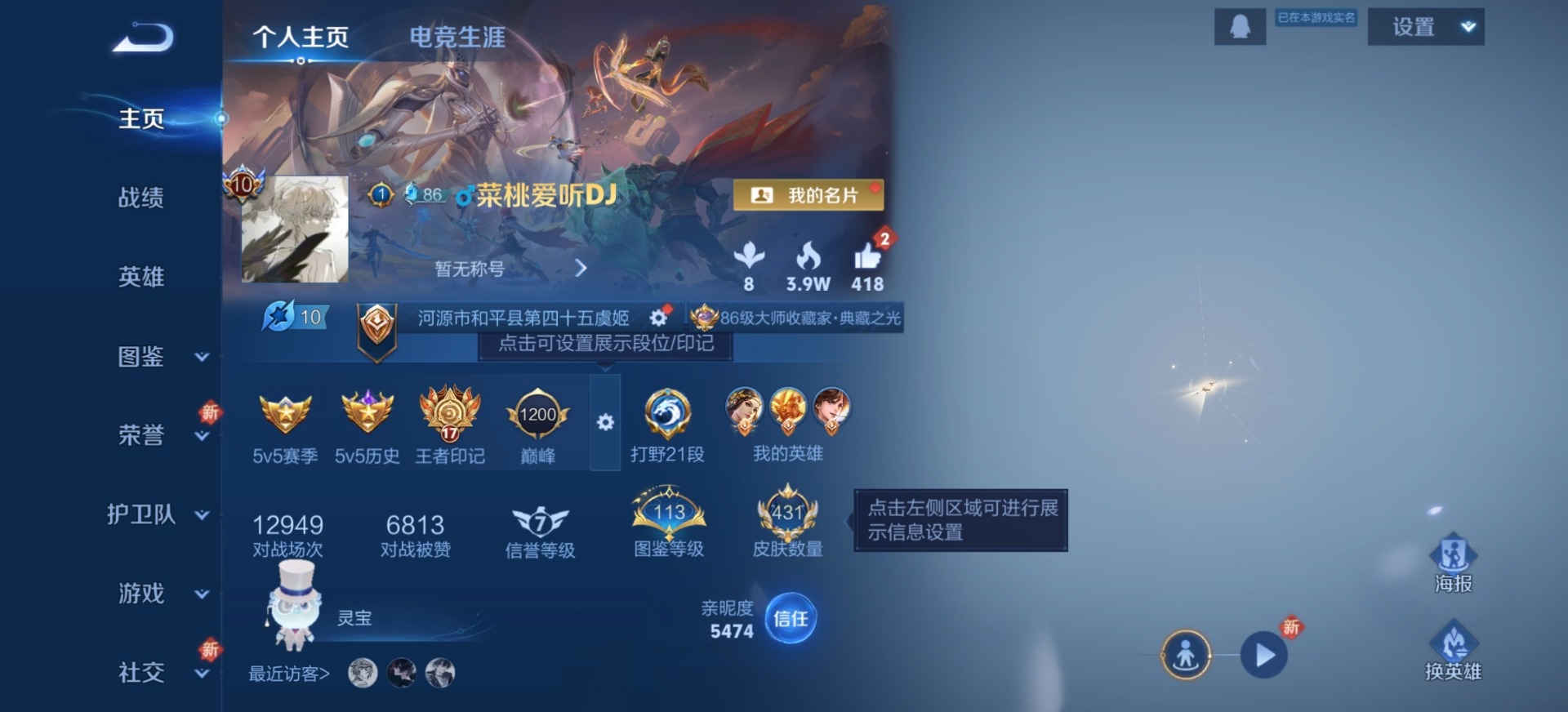 WZCMW3425825王者荣耀账号详情图15 WZCMW3425825王者荣耀账号详情图15