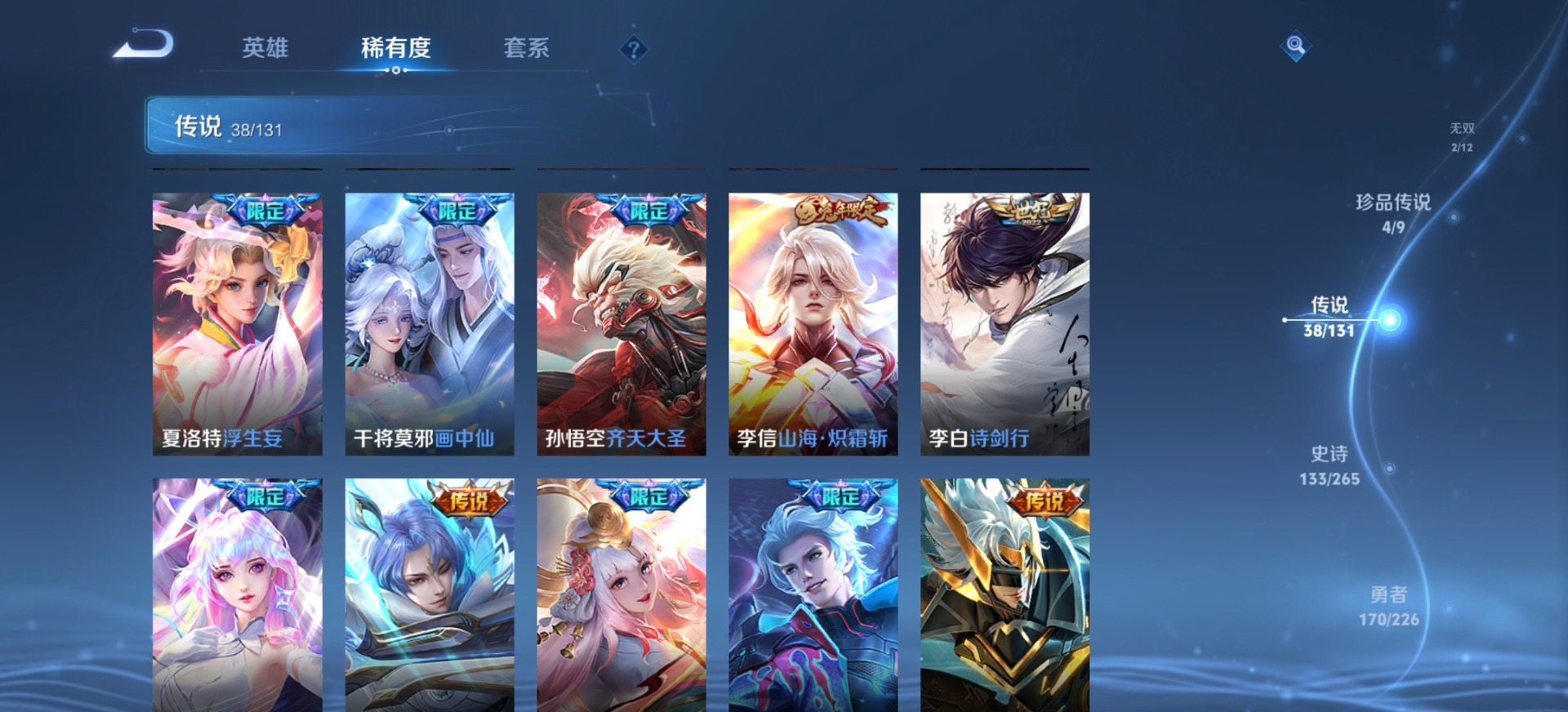 WZCMW3425825王者荣耀账号详情图16 WZCMW3425825王者荣耀账号详情图16