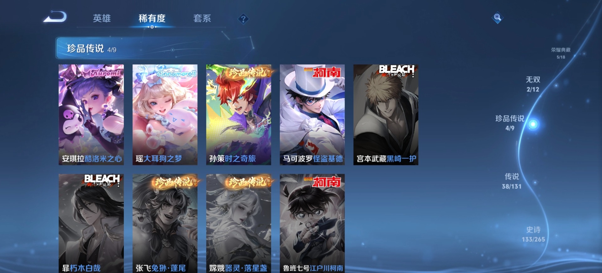 WZCMW3425825王者荣耀账号详情图17 WZCMW3425825王者荣耀账号详情图17