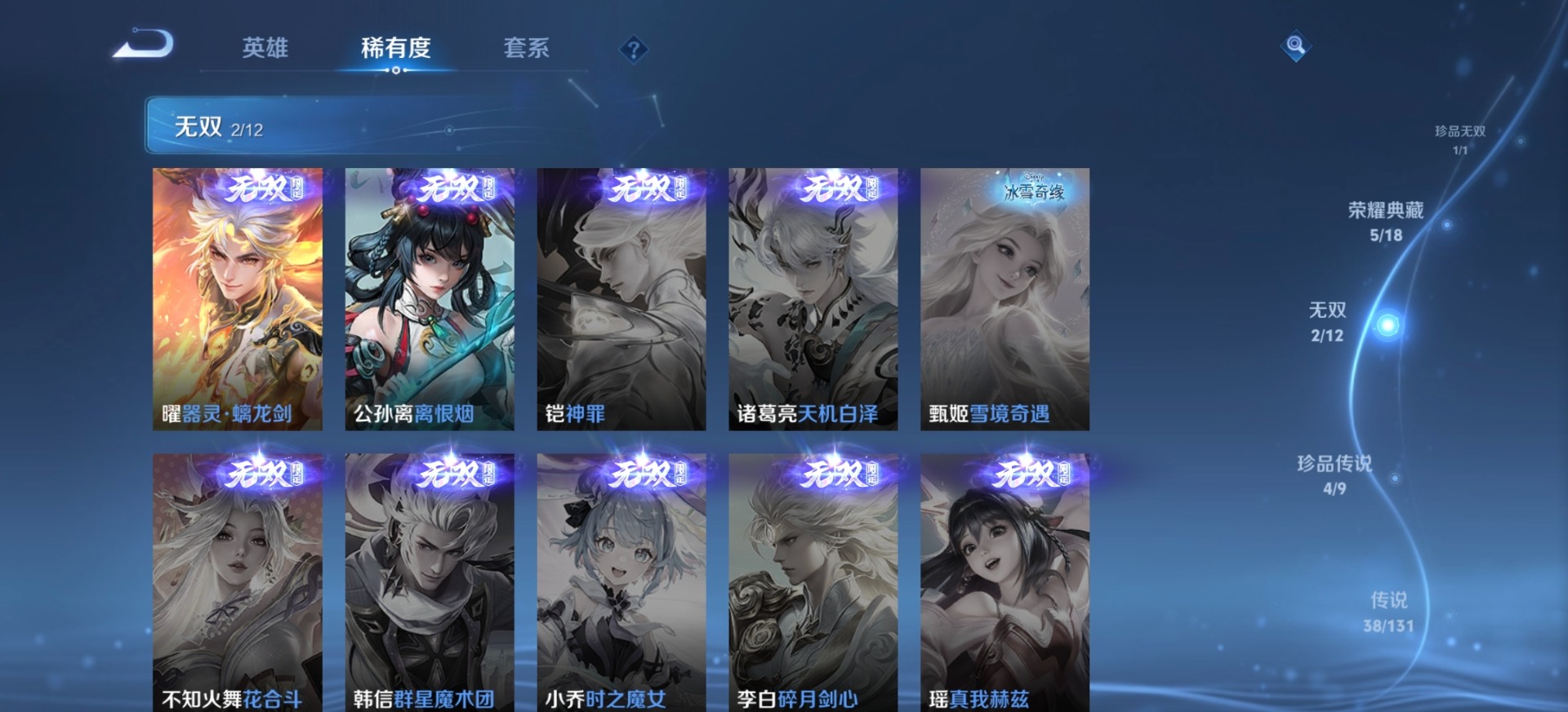 WZCMW3425825王者荣耀账号详情图18 WZCMW3425825王者荣耀账号详情图18