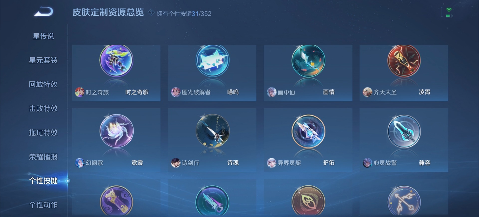 WZCMW3425825王者荣耀账号详情图19 WZCMW3425825王者荣耀账号详情图19