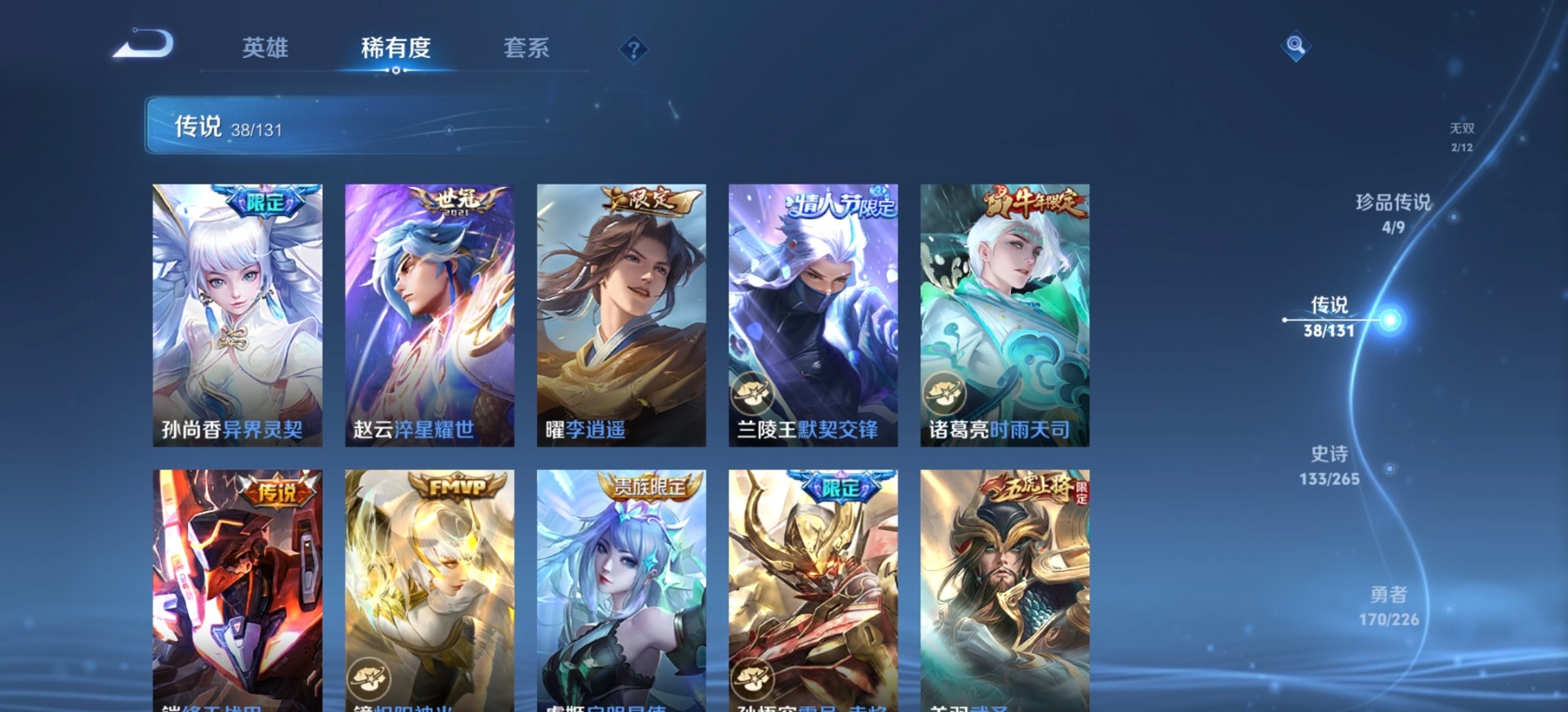 WZCMW3425825王者荣耀账号详情图21 WZCMW3425825王者荣耀账号详情图21