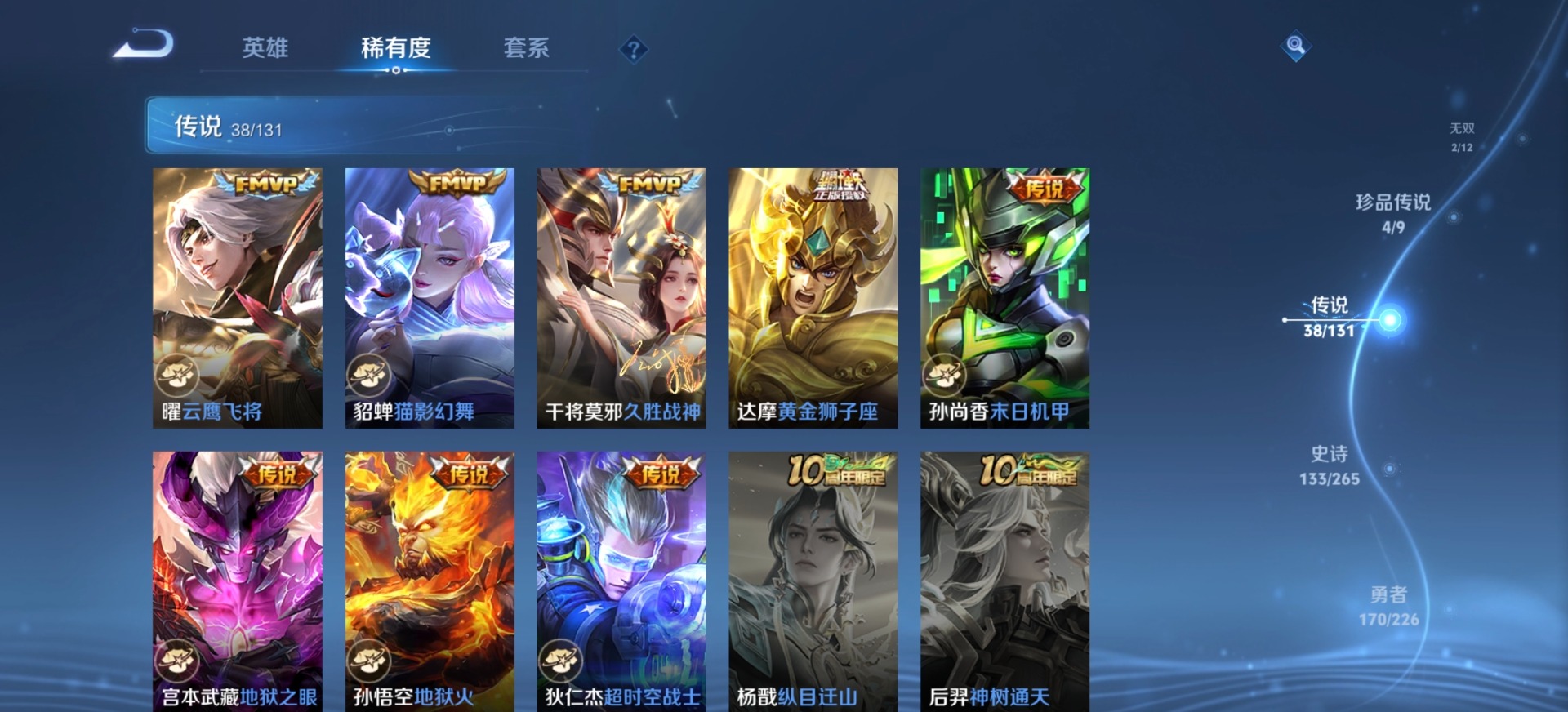 WZCMW3425825王者荣耀账号详情图20 WZCMW3425825王者荣耀账号详情图20