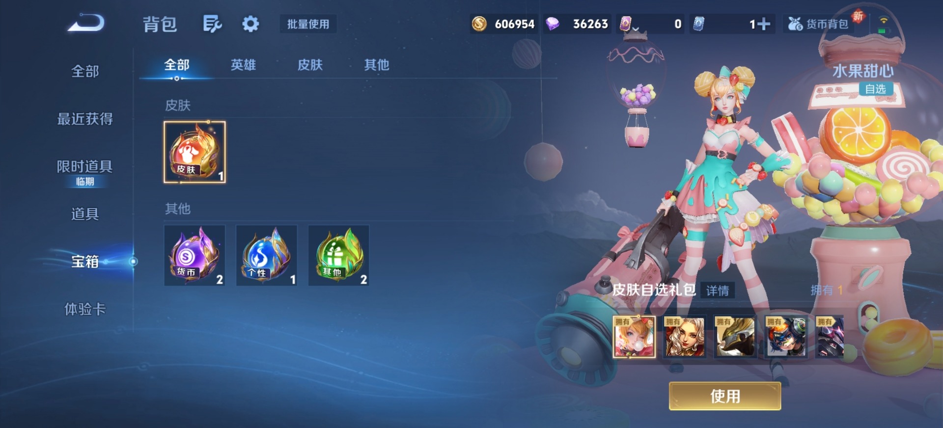 WZCMW3425825王者荣耀账号详情图23 WZCMW3425825王者荣耀账号详情图23