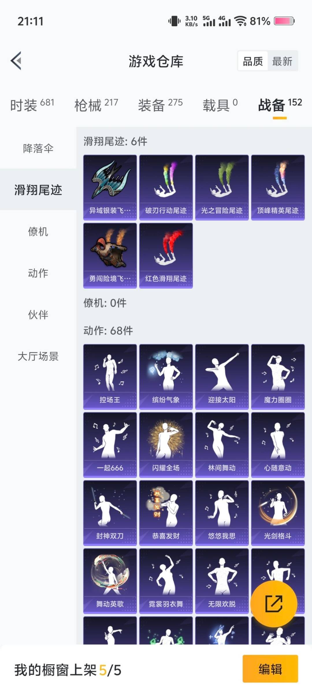 HPCMW3427394和平精英账号详情图6 HPCMW3427394和平精英账号详情图6