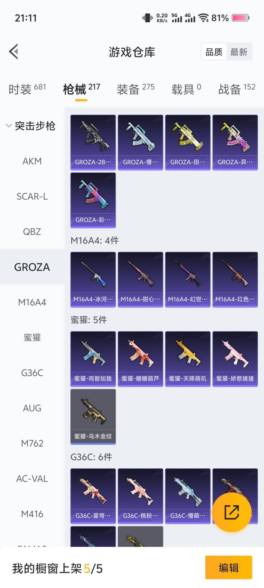 HPCMW3427394和平精英账号详情图9 HPCMW3427394和平精英账号详情图9