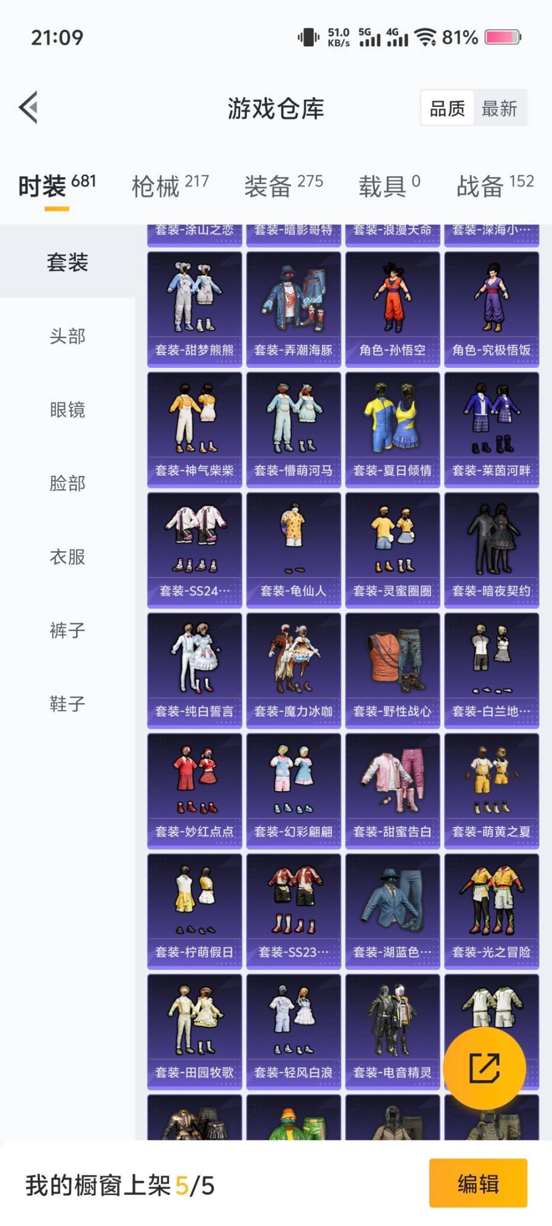 HPCMW3427394和平精英账号详情图13 HPCMW3427394和平精英账号详情图13