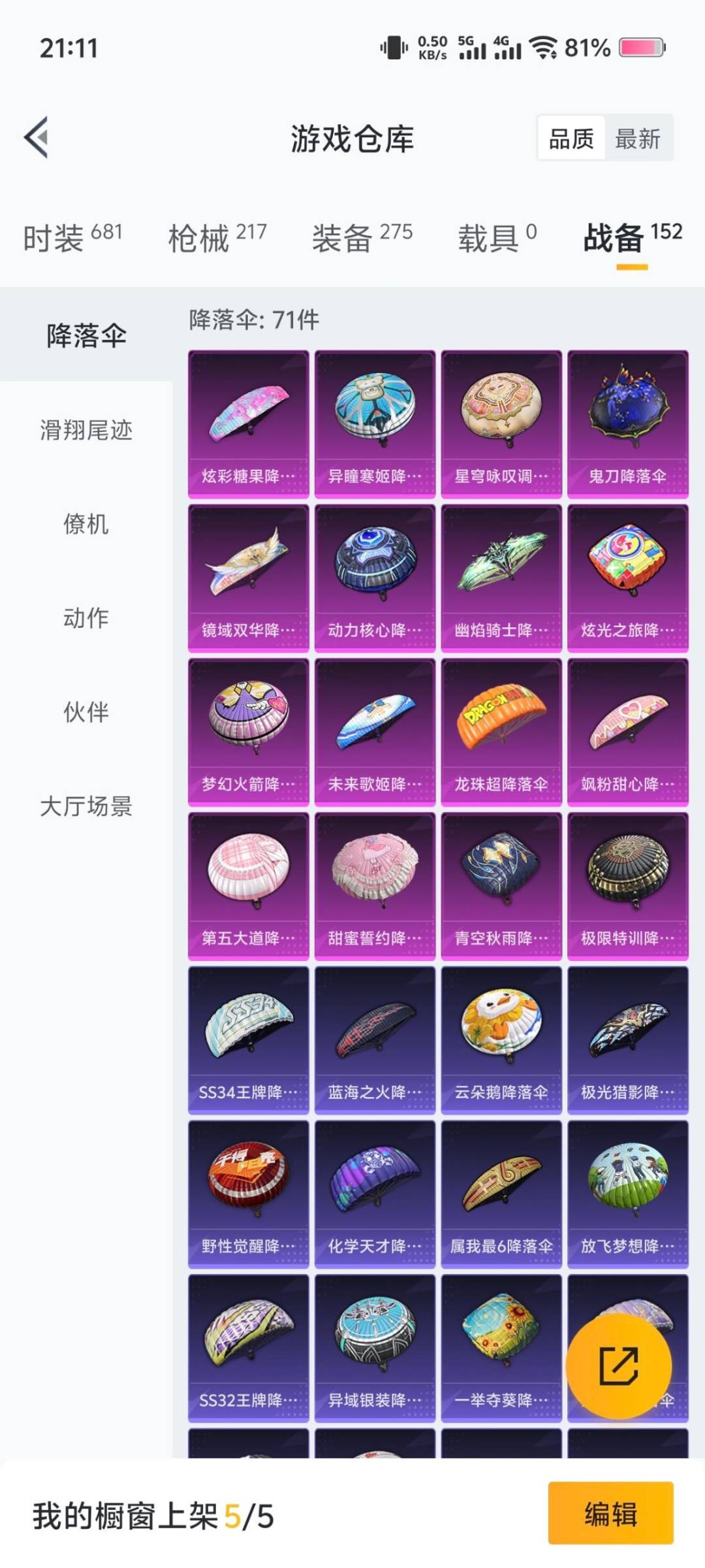 HPCMW3427394和平精英账号详情图12 HPCMW3427394和平精英账号详情图12