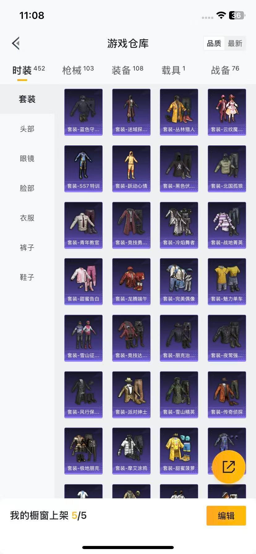 HPCMW3427397和平精英账号详情图4 HPCMW3427397和平精英账号详情图4