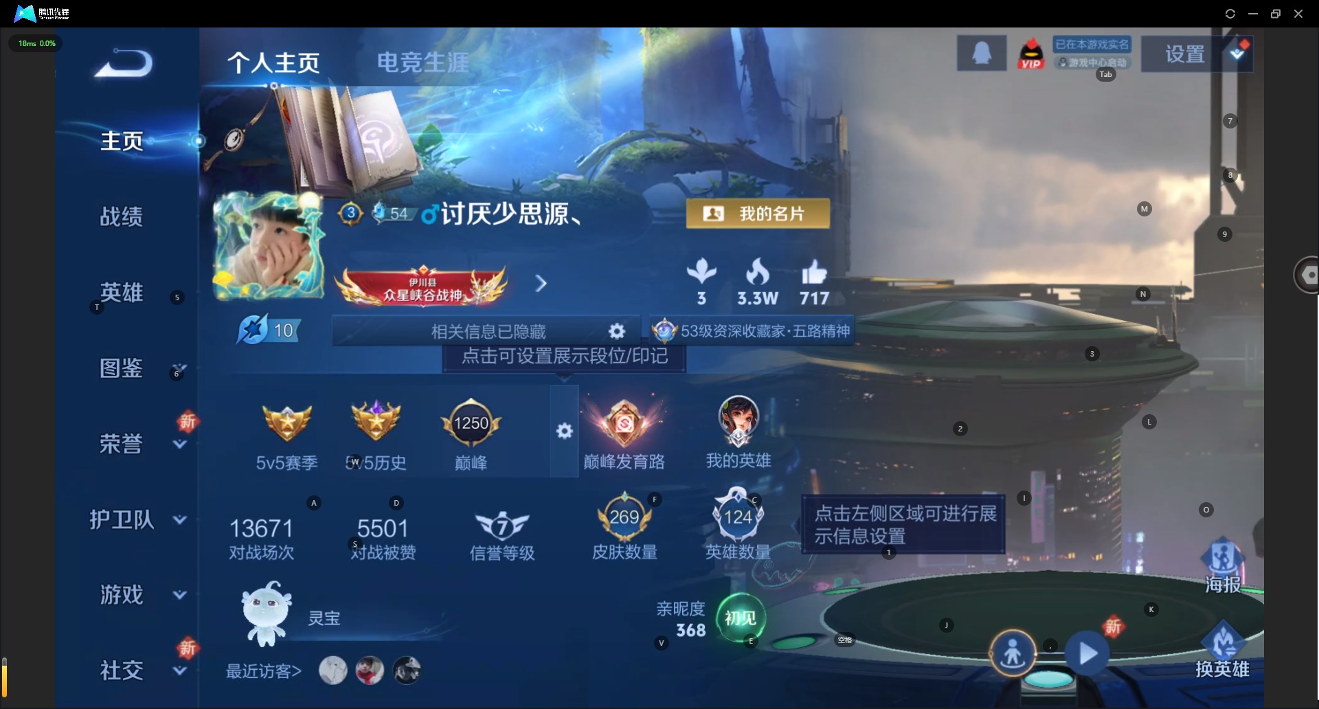 WZCMW3425828王者荣耀账号详情图3 WZCMW3425828王者荣耀账号详情图3