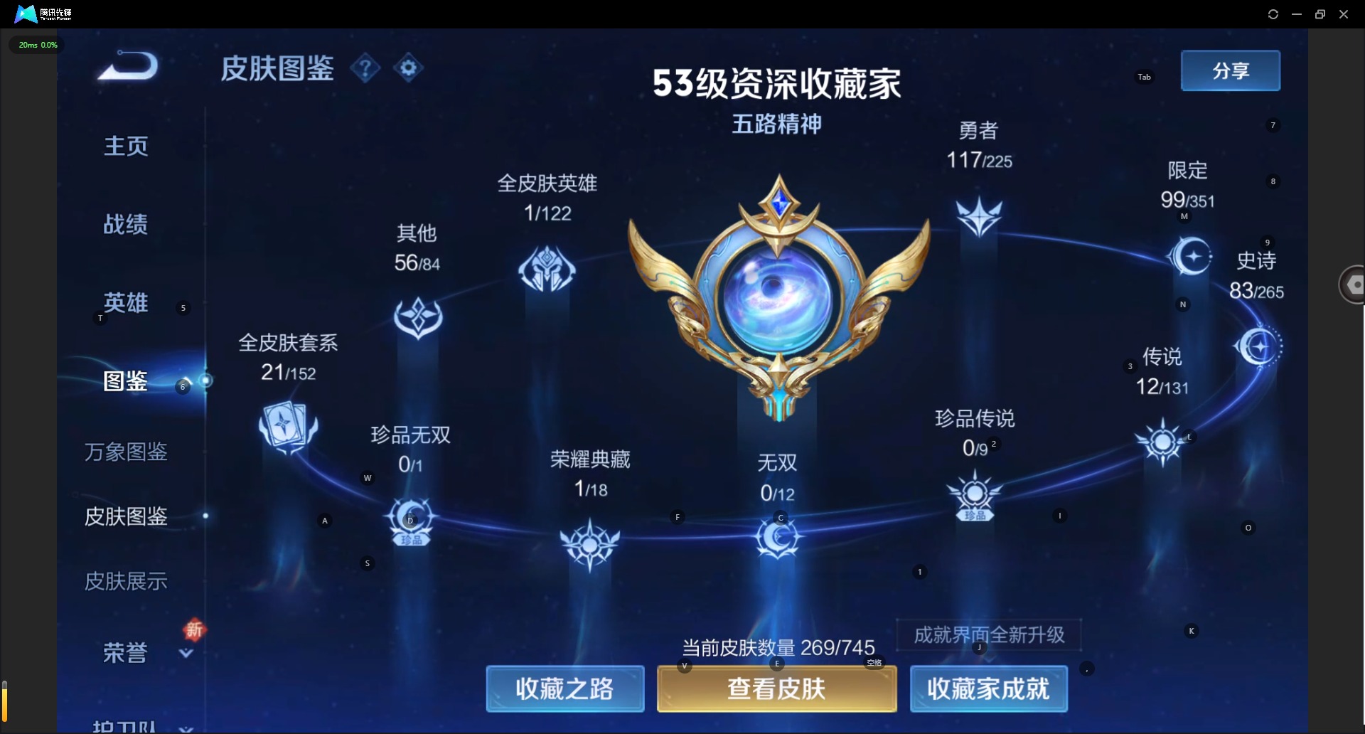 WZCMW3425828王者荣耀账号详情图5 WZCMW3425828王者荣耀账号详情图5