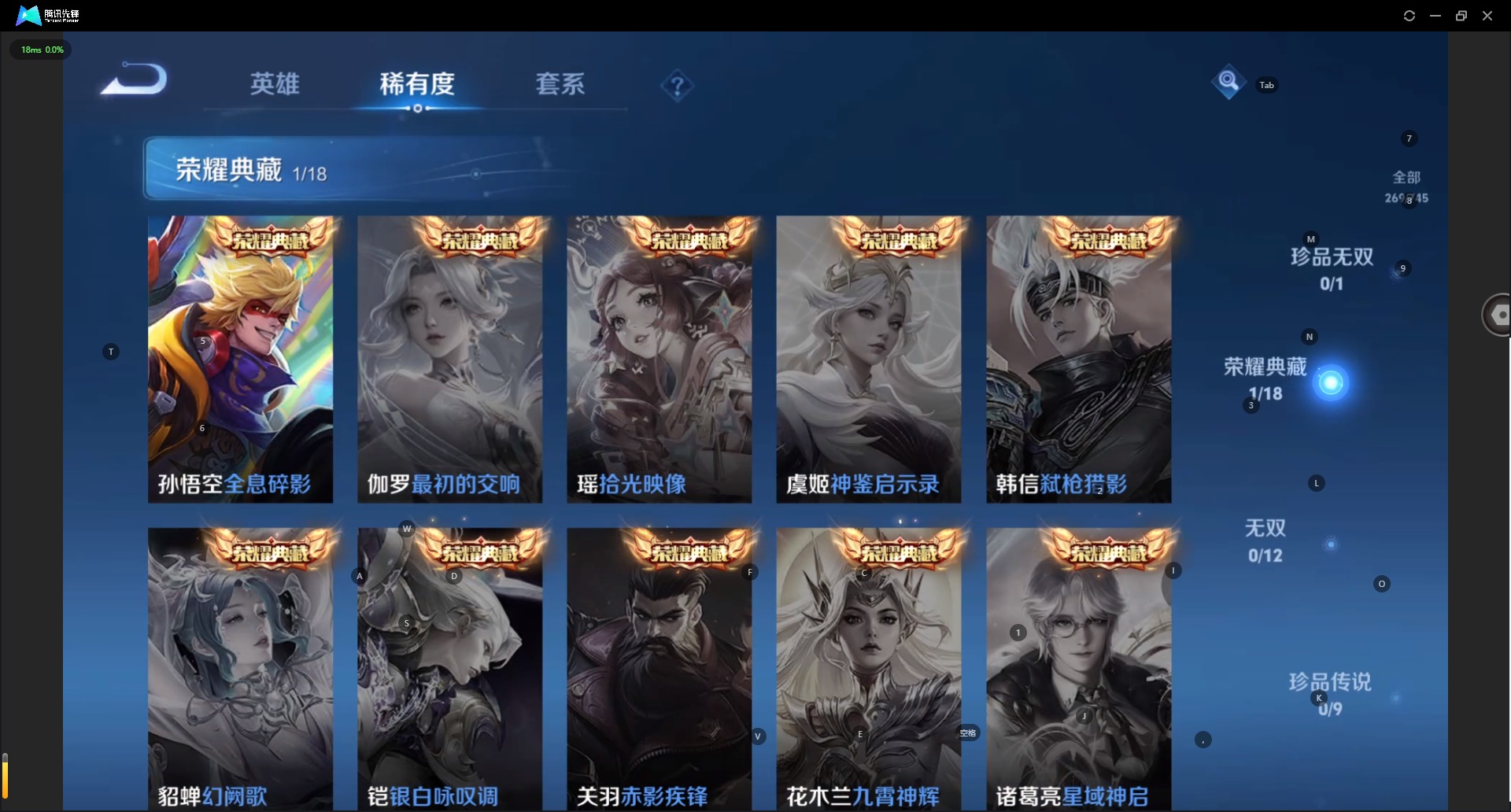 WZCMW3425828王者荣耀账号详情图6 WZCMW3425828王者荣耀账号详情图6