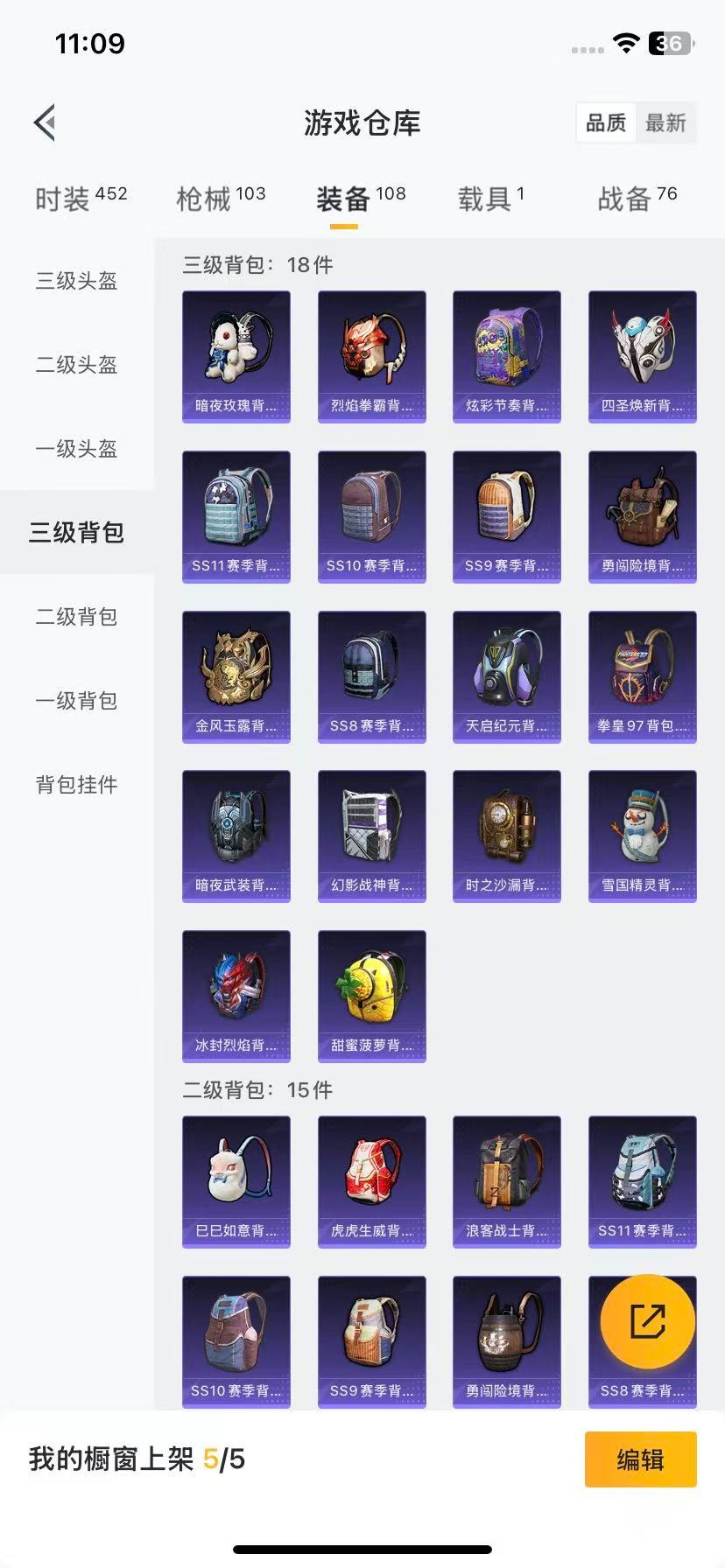 HPCMW3427397和平精英账号详情图13 HPCMW3427397和平精英账号详情图13