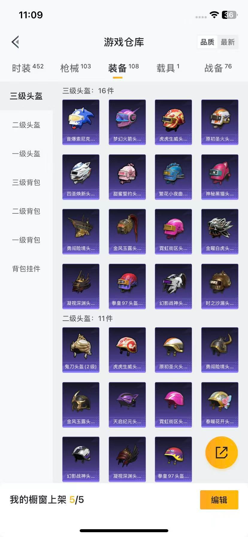 HPCMW3427397和平精英账号详情图12 HPCMW3427397和平精英账号详情图12