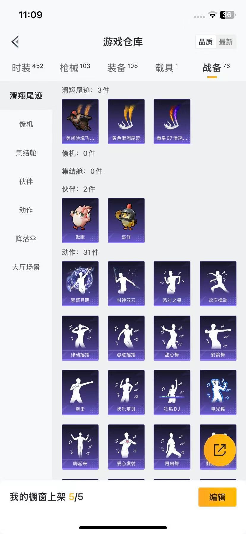 HPCMW3427397和平精英账号详情图15 HPCMW3427397和平精英账号详情图15