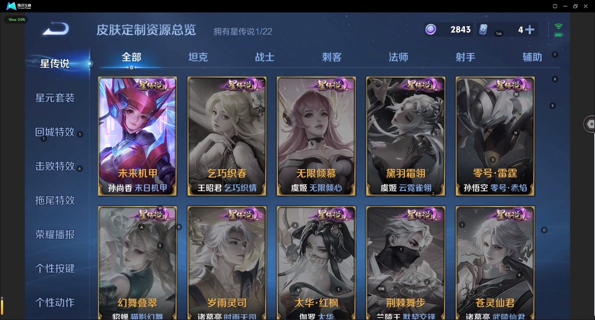 WZCMW3425828王者荣耀账号详情图10 WZCMW3425828王者荣耀账号详情图10