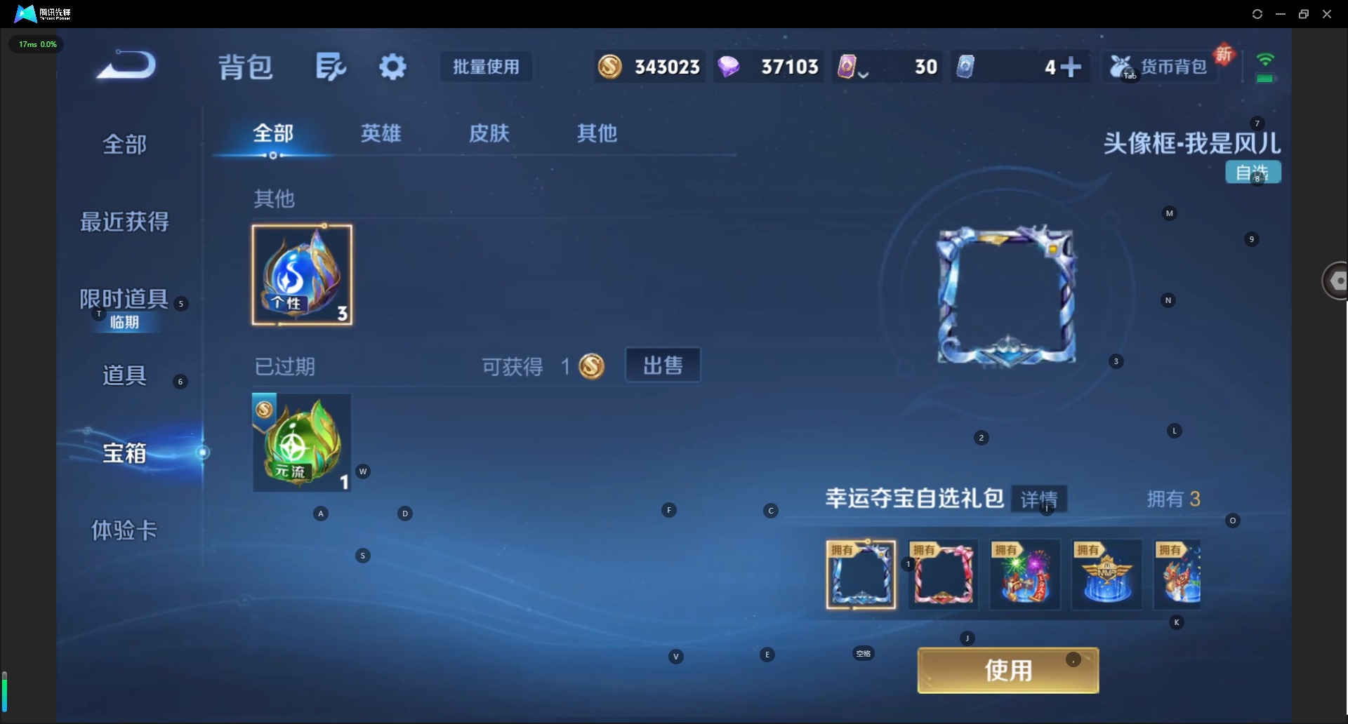 WZCMW3425828王者荣耀账号详情图15 WZCMW3425828王者荣耀账号详情图15