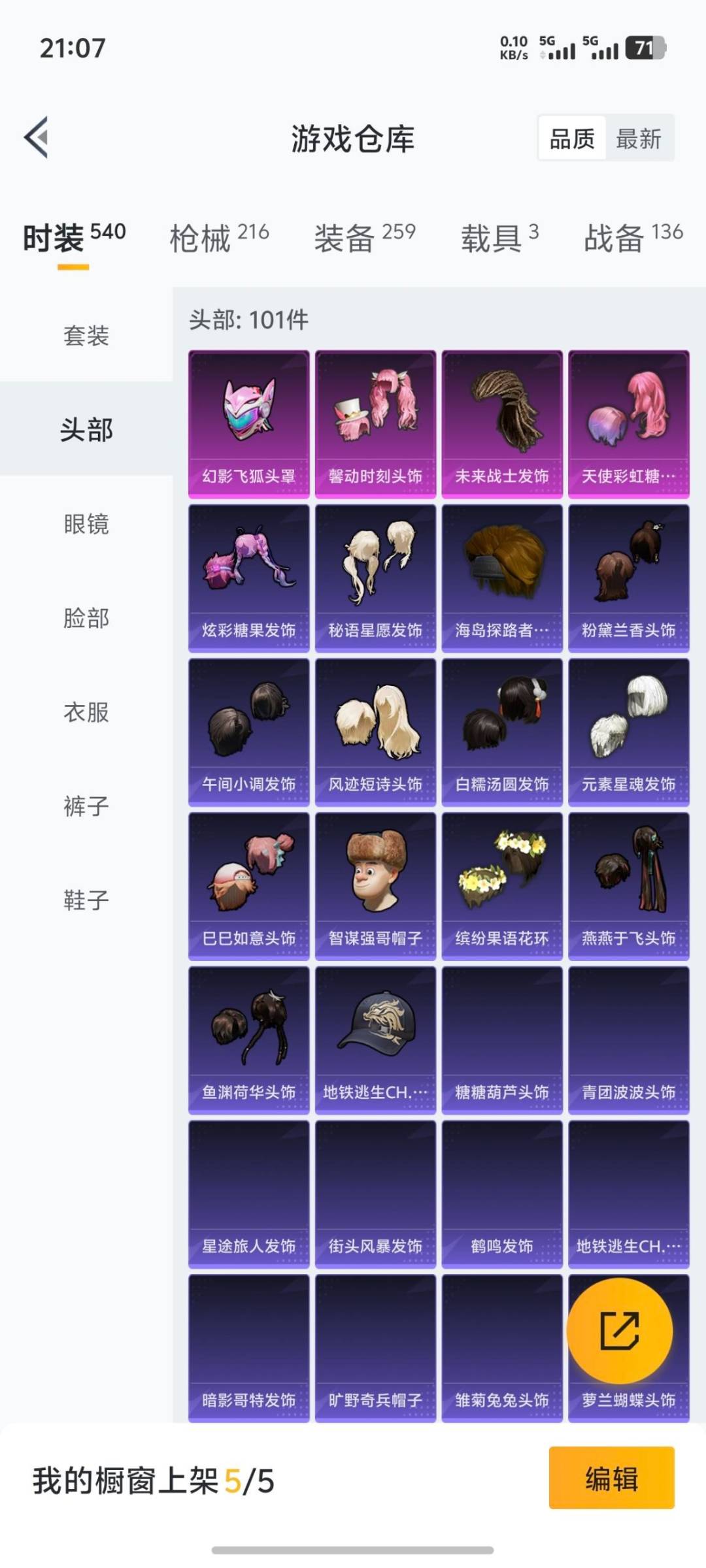 HPCMW3427398和平精英账号详情图5 HPCMW3427398和平精英账号详情图5