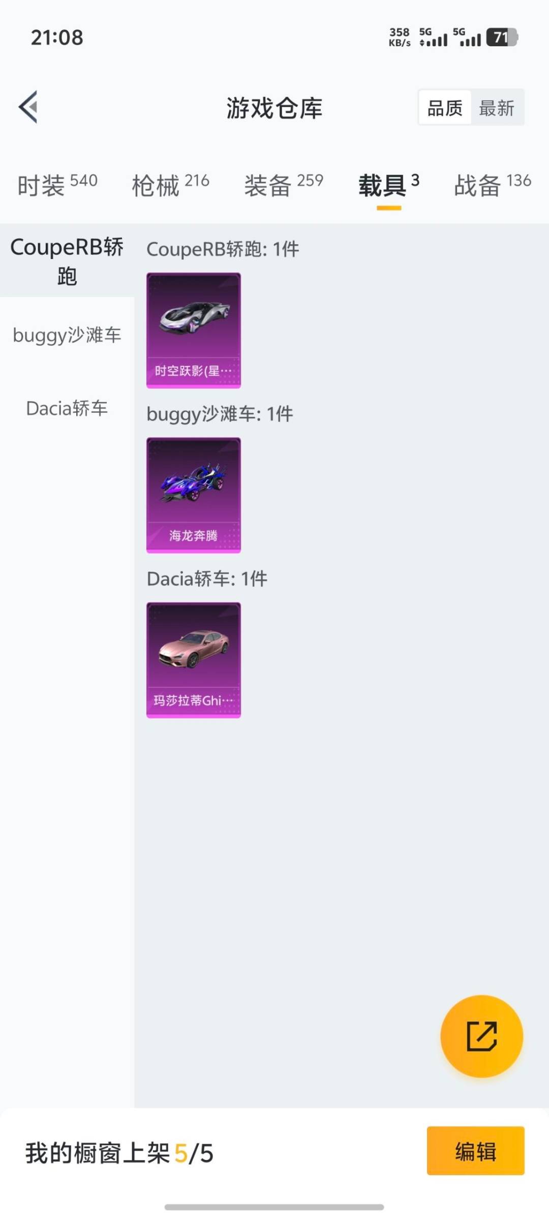 HPCMW3427398和平精英账号详情图6 HPCMW3427398和平精英账号详情图6