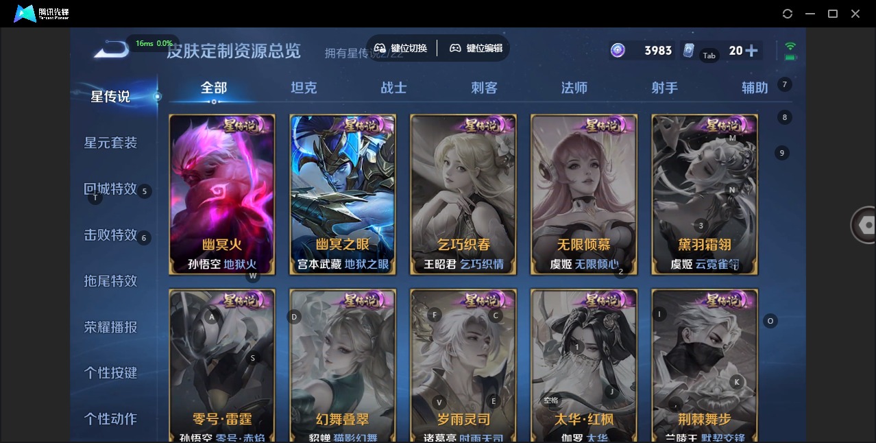 WZCMW3425832王者荣耀账号详情图14 WZCMW3425832王者荣耀账号详情图14