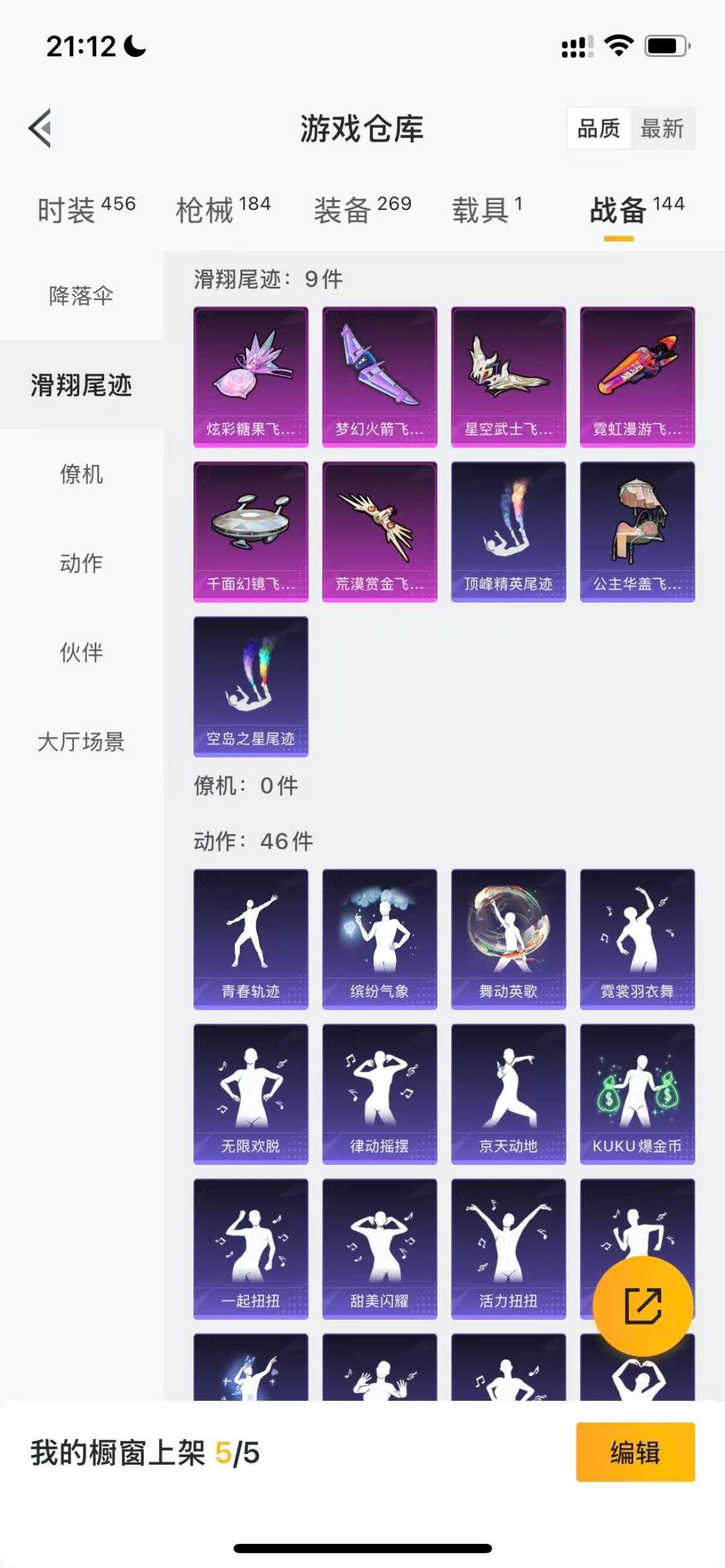 HPCMW3427401和平精英账号详情图17 HPCMW3427401和平精英账号详情图17