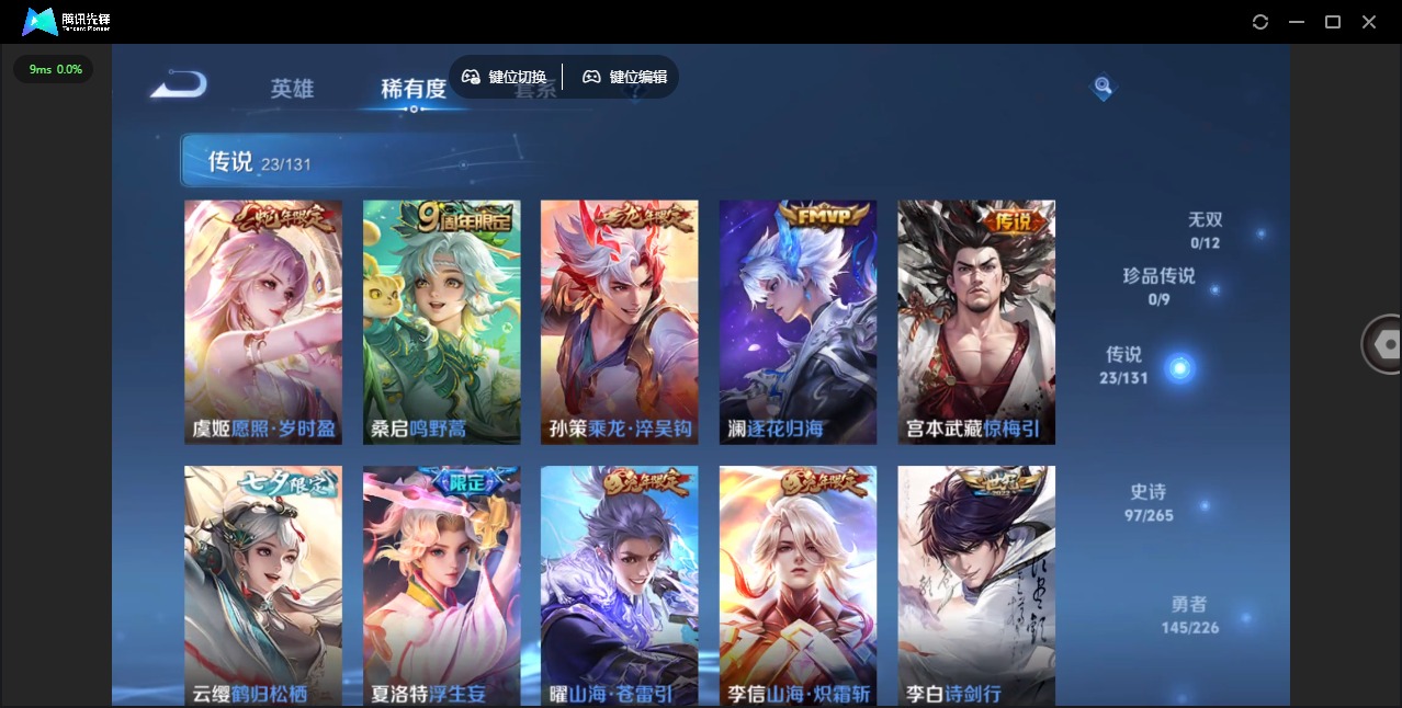 WZCMW3425833王者荣耀账号详情图6 WZCMW3425833王者荣耀账号详情图6