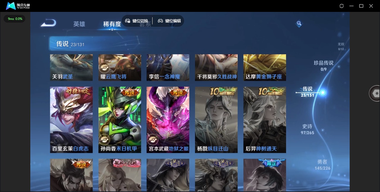 WZCMW3425833王者荣耀账号详情图8 WZCMW3425833王者荣耀账号详情图8